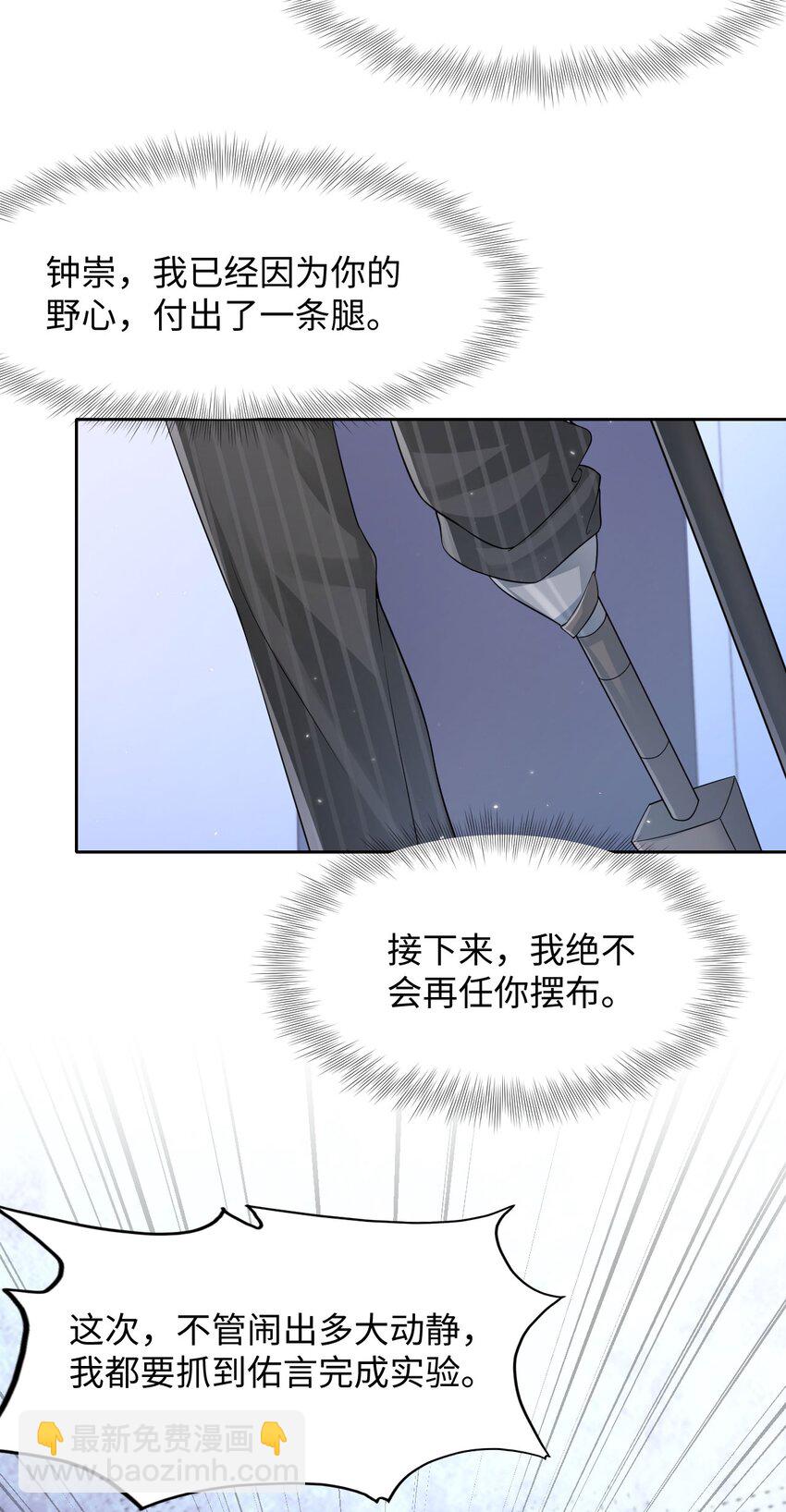 第102话 小丑的野心-第107话