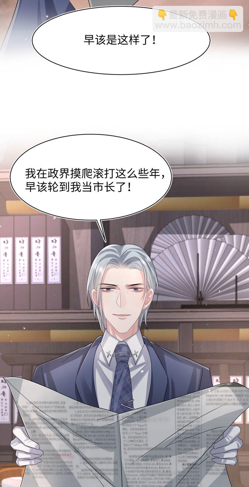 第102话 小丑的野心-第107话