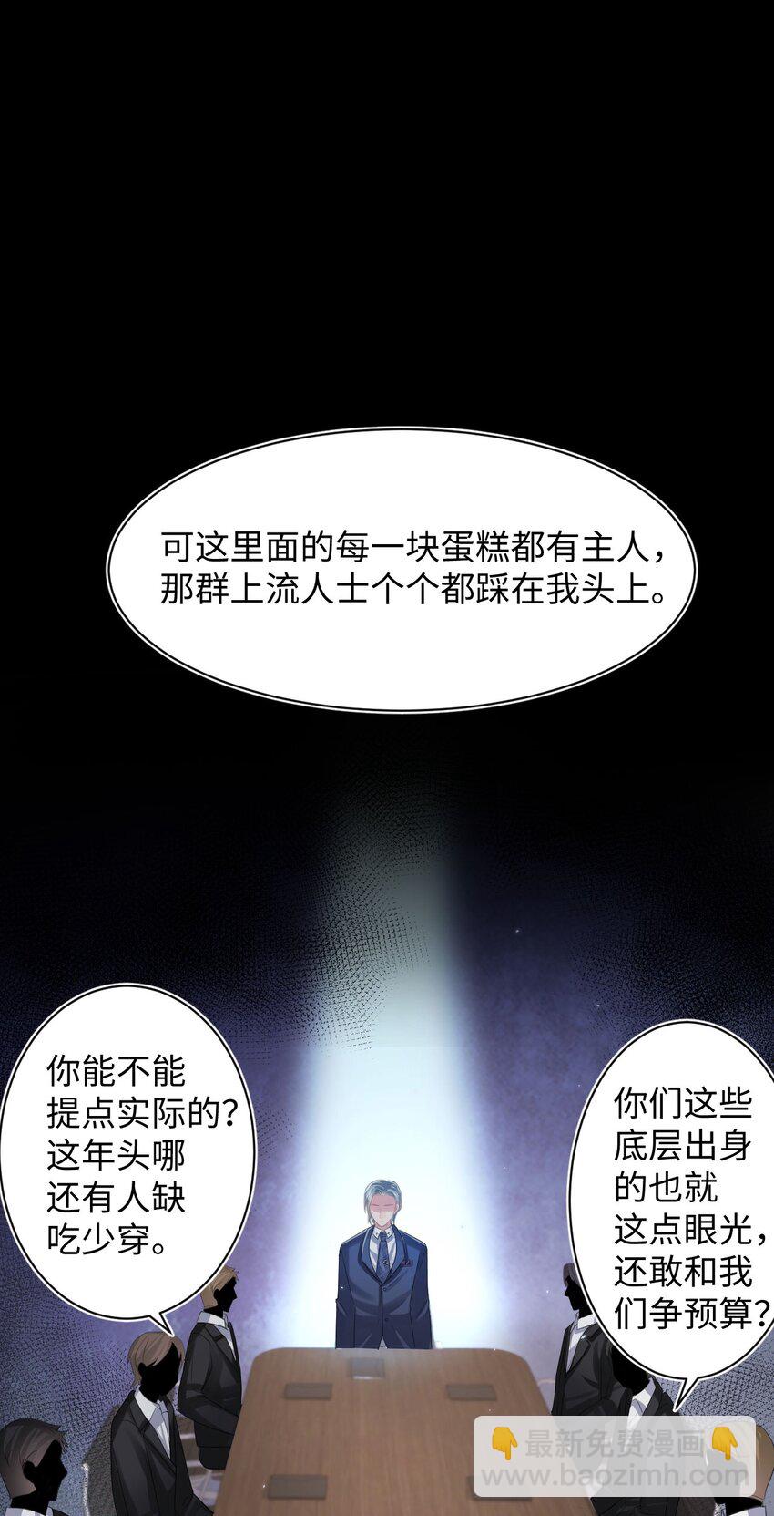 第102话 小丑的野心-第107话
