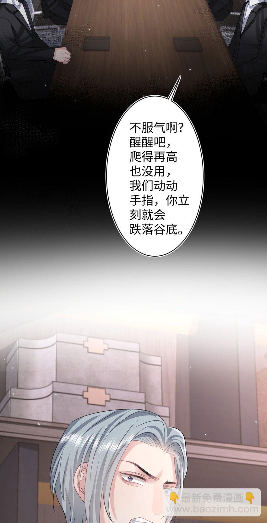 第102话 小丑的野心-第107话