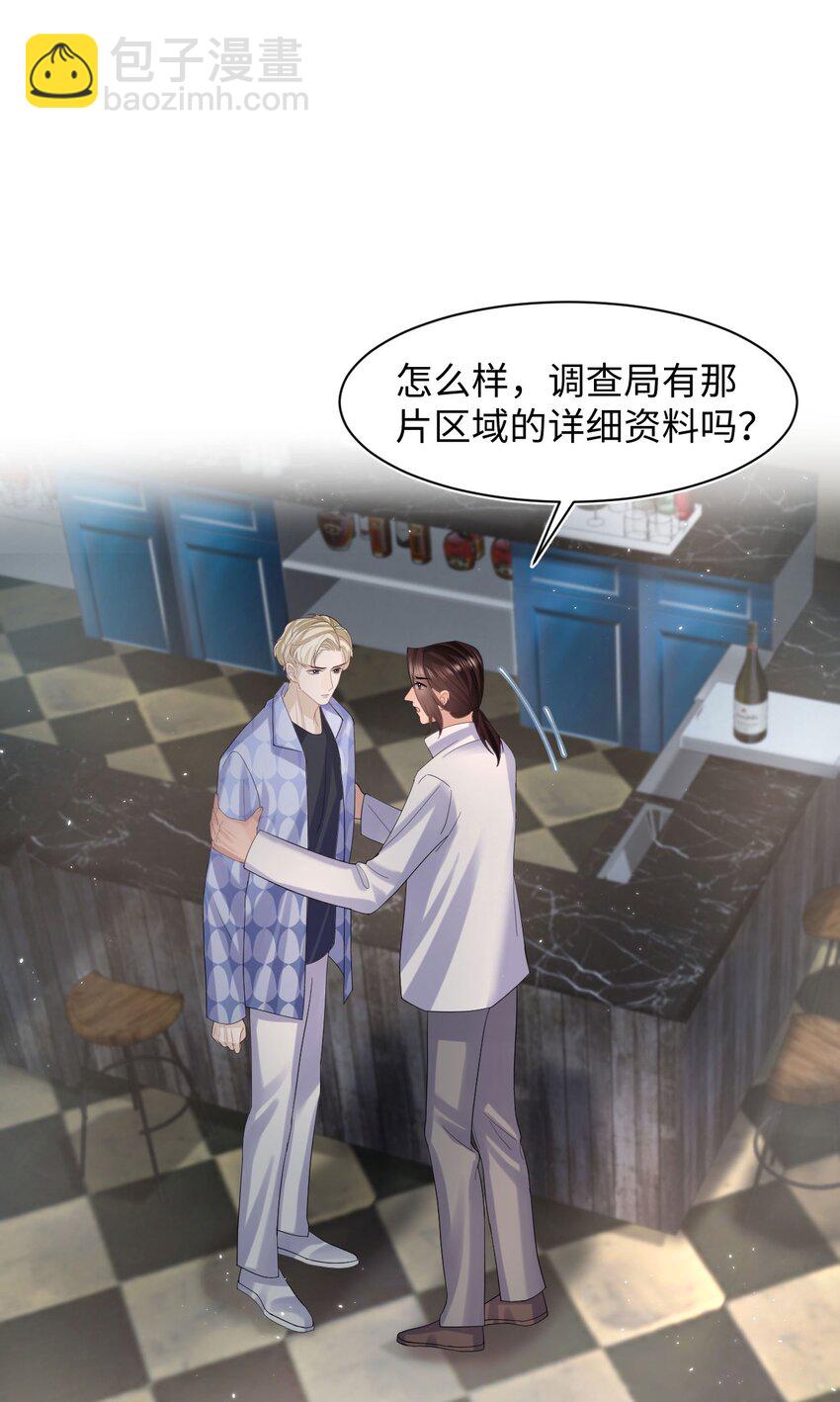 第104话 试探-第109话