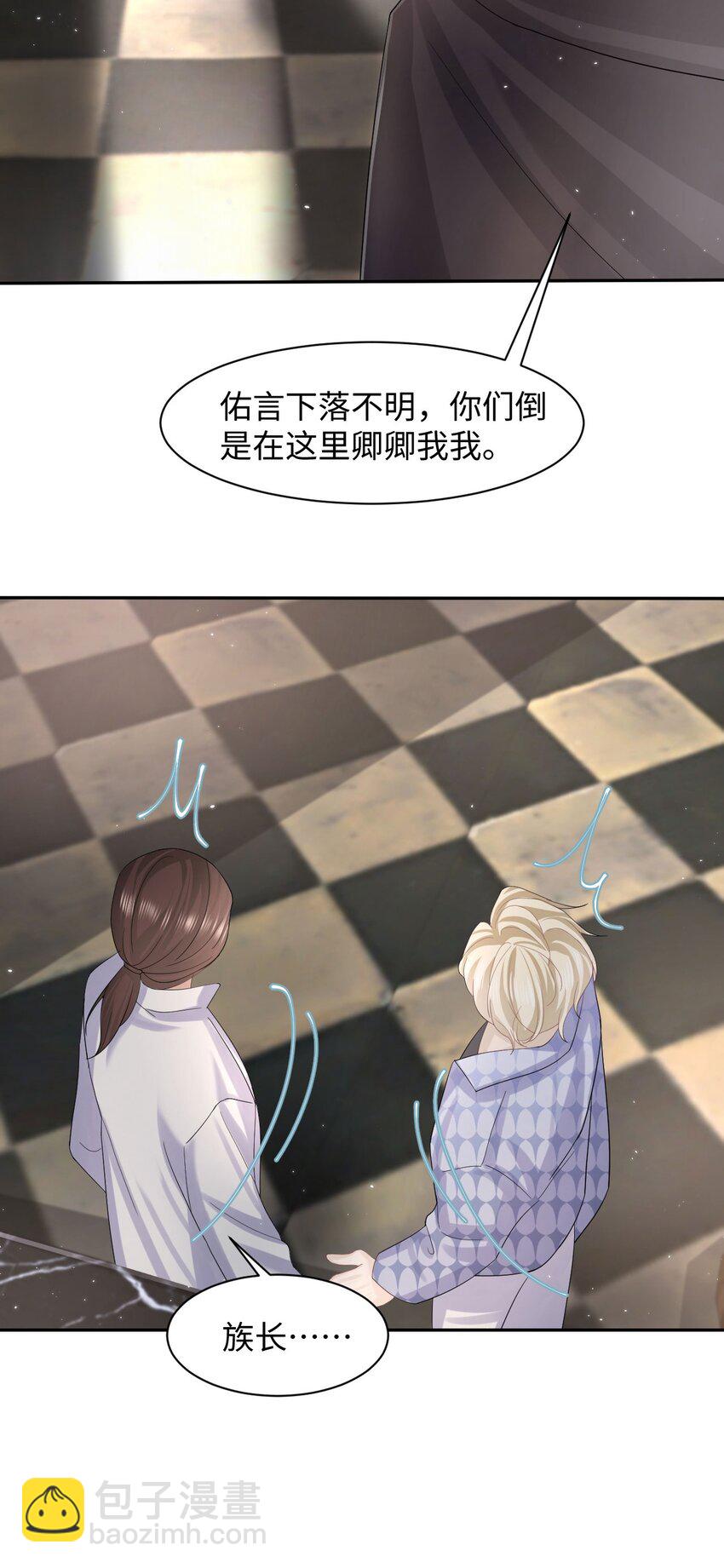 第104话 试探-第109话