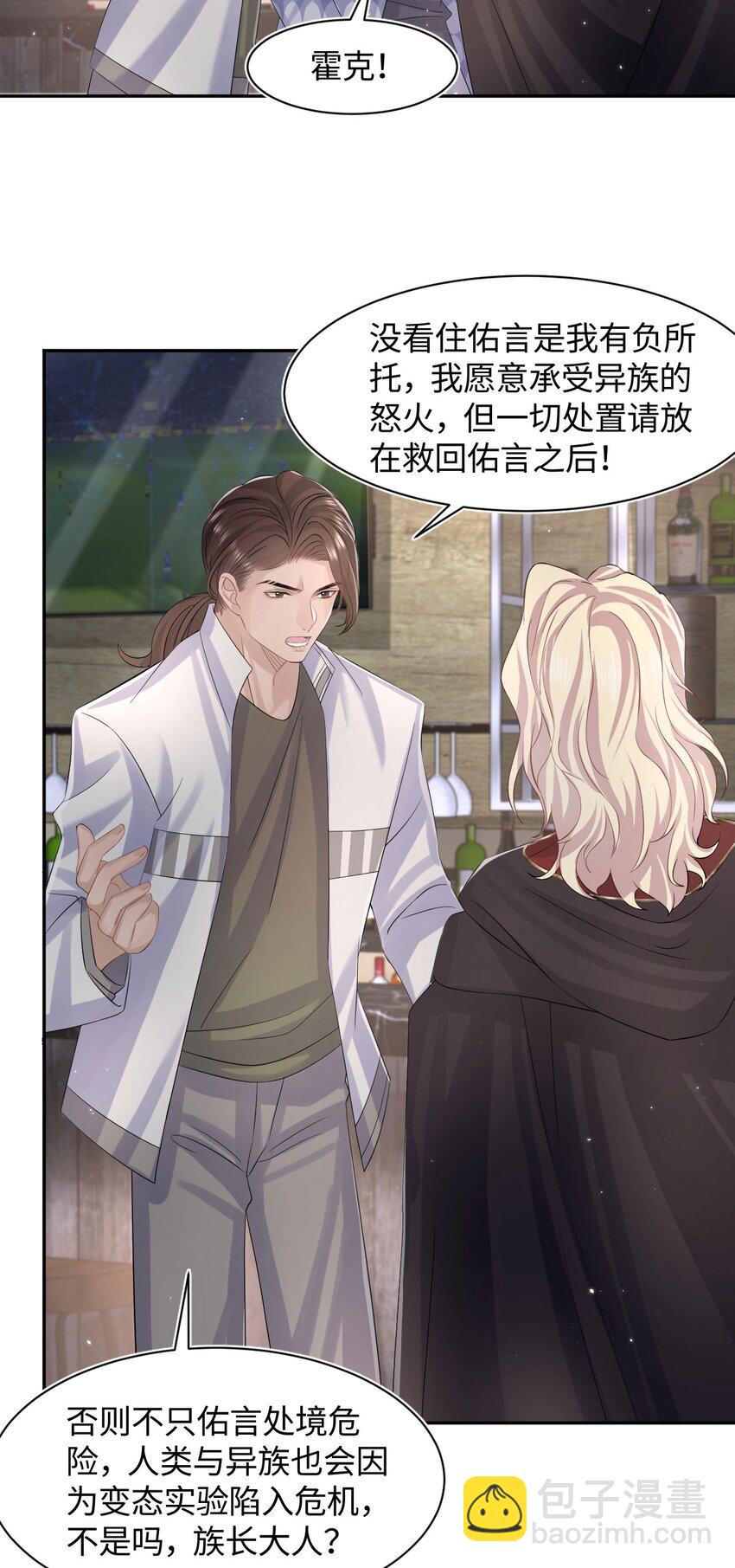 第104话 试探-第109话