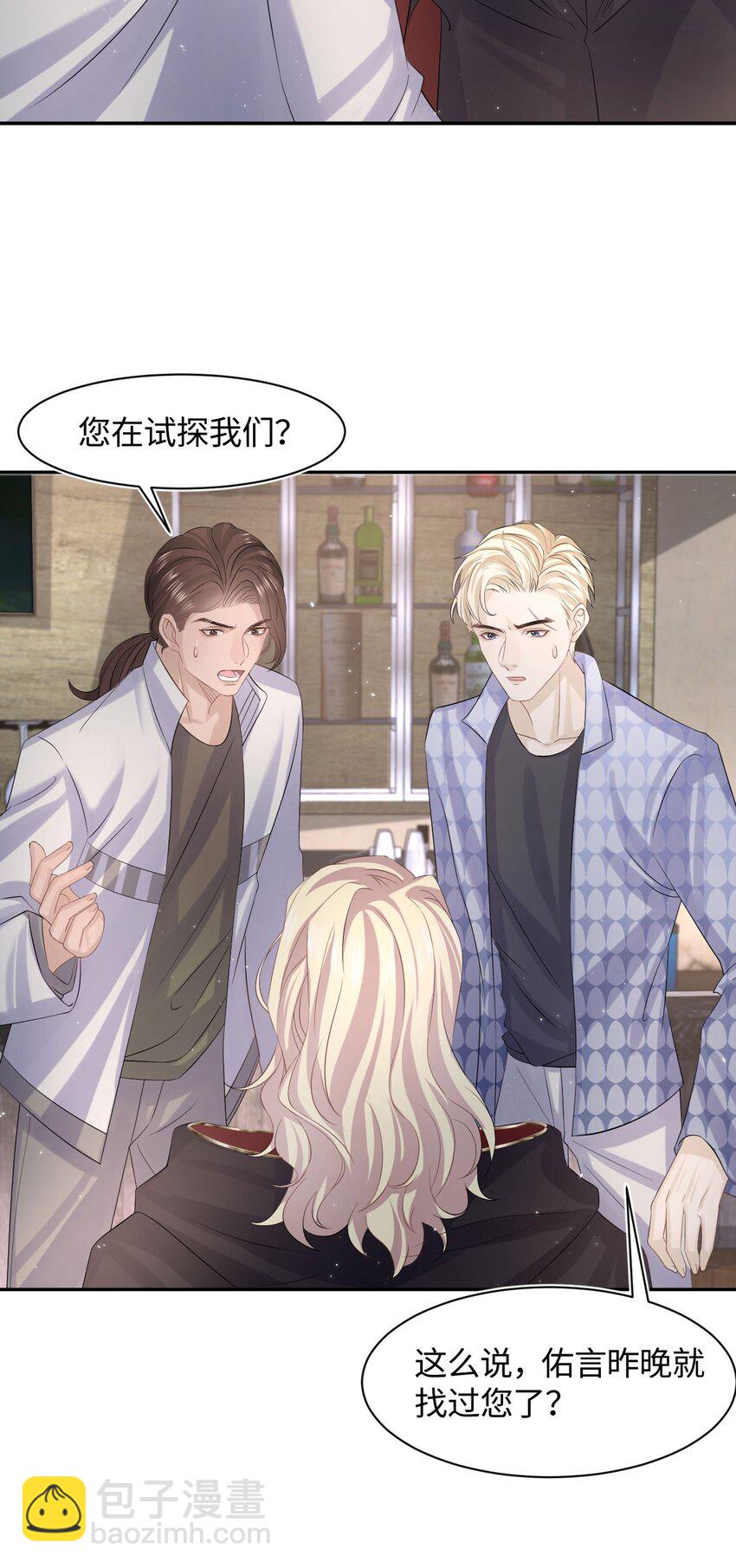 第104话 试探-第109话