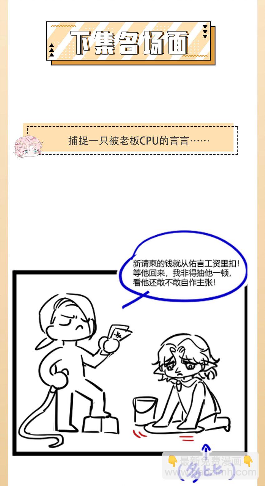 第104话 试探-第109话