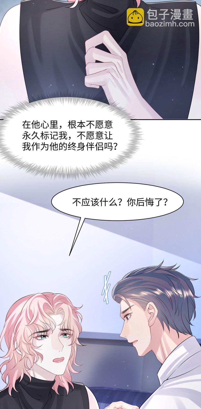 第106话 永久标记-第111话
