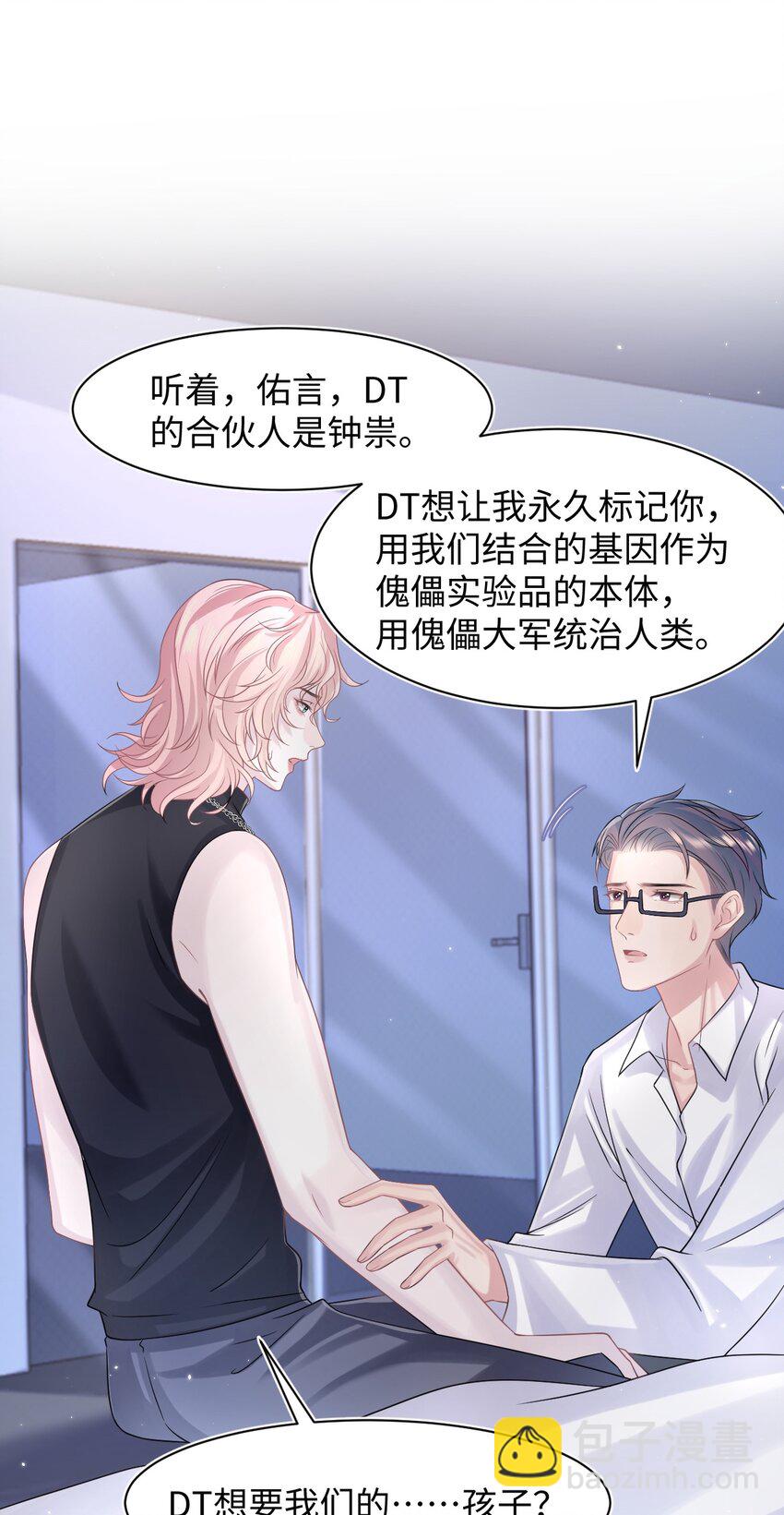 第107话 我贴心吧-第113话