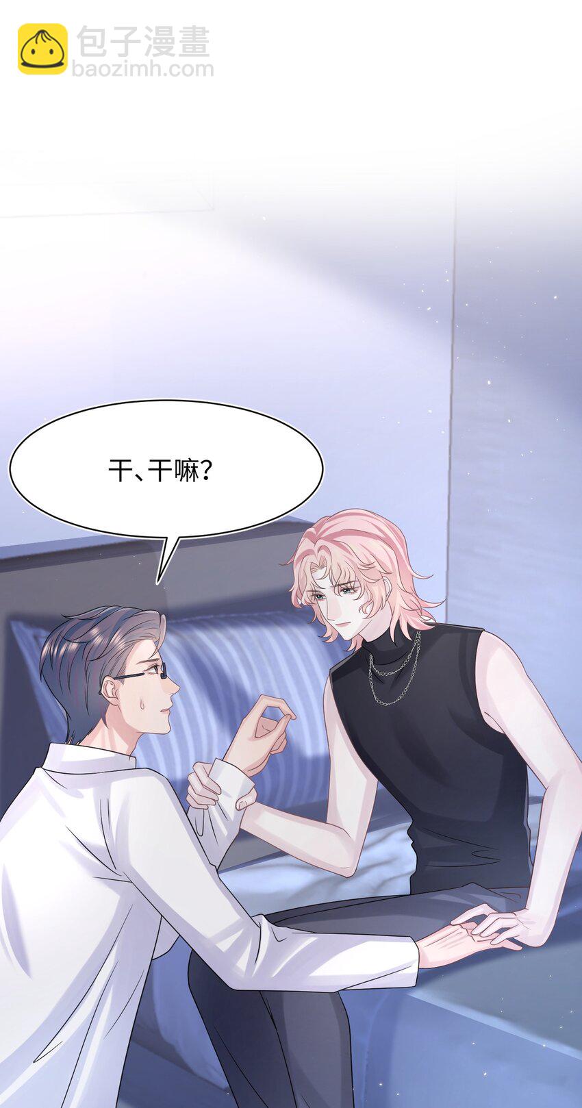 第107话 我贴心吧-第113话