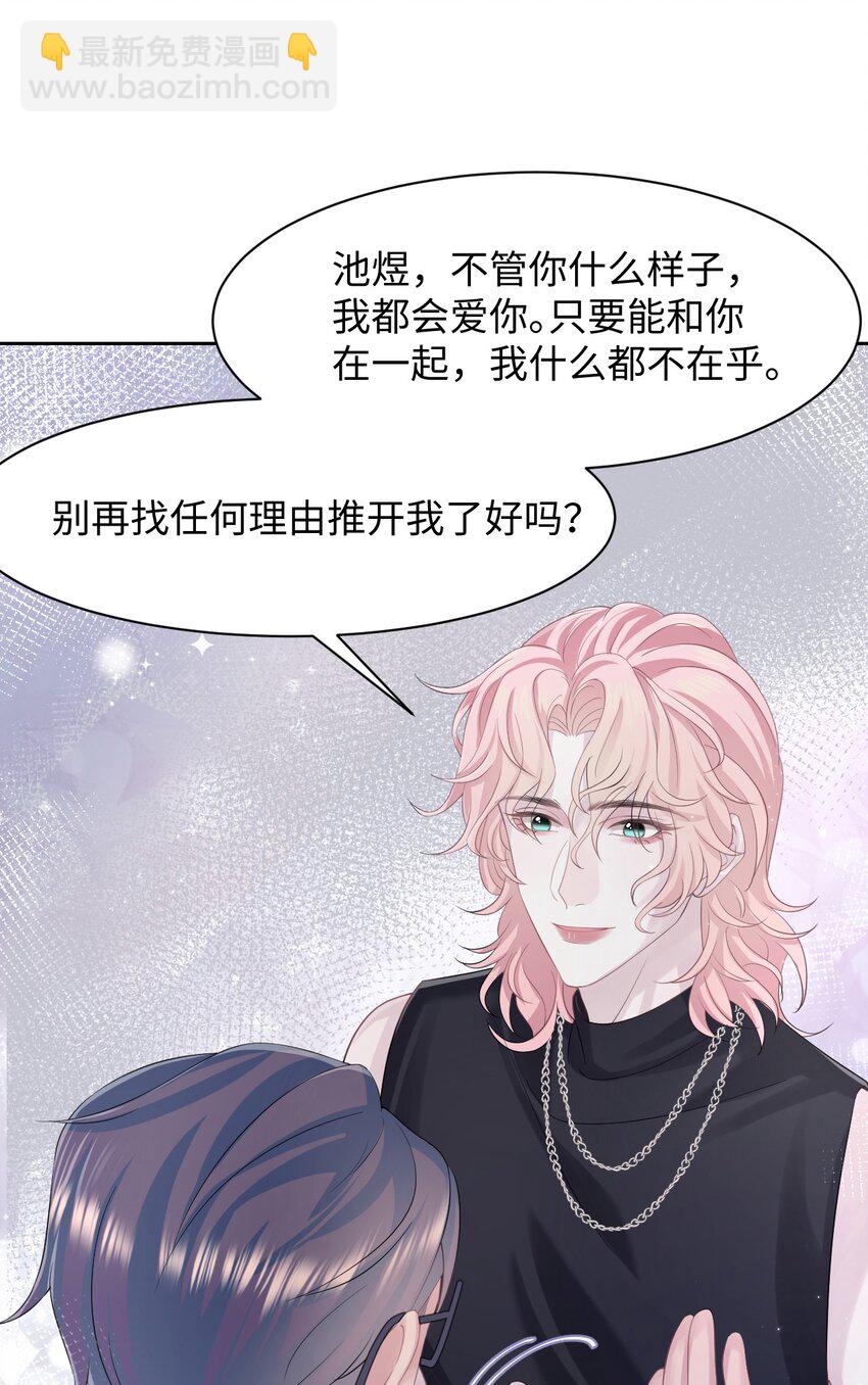 第107话 我贴心吧-第113话