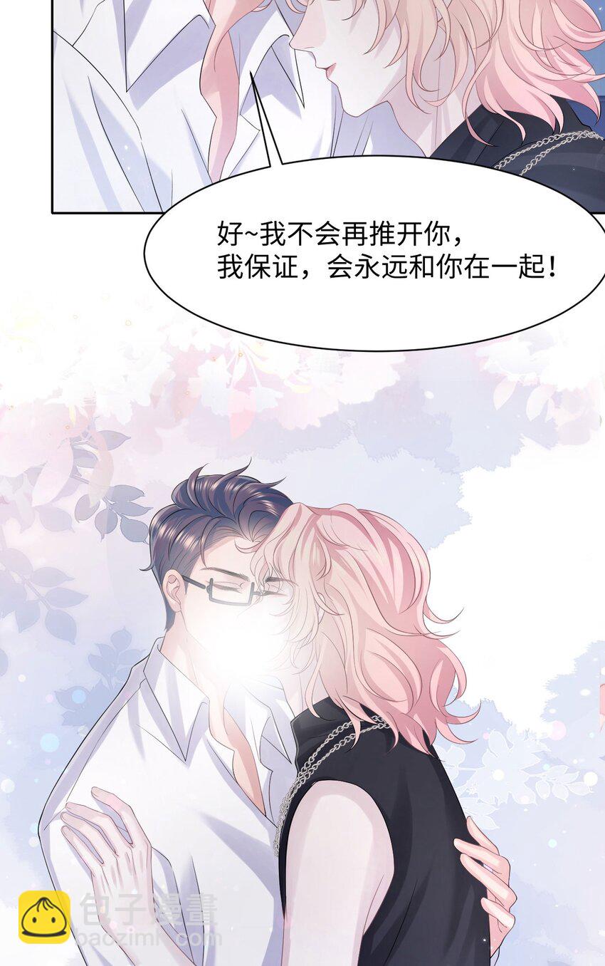第107话 我贴心吧-第113话