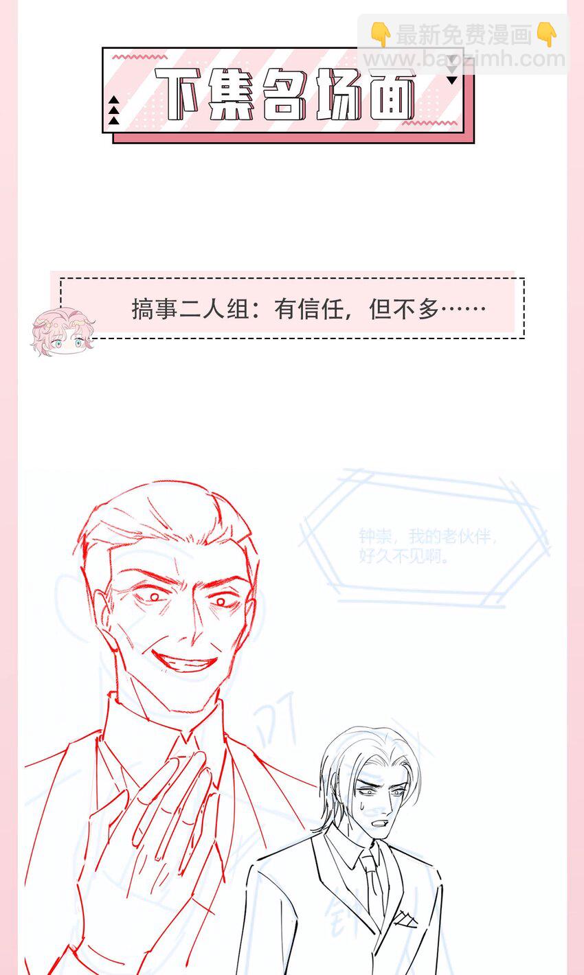 第107话 我贴心吧-第113话