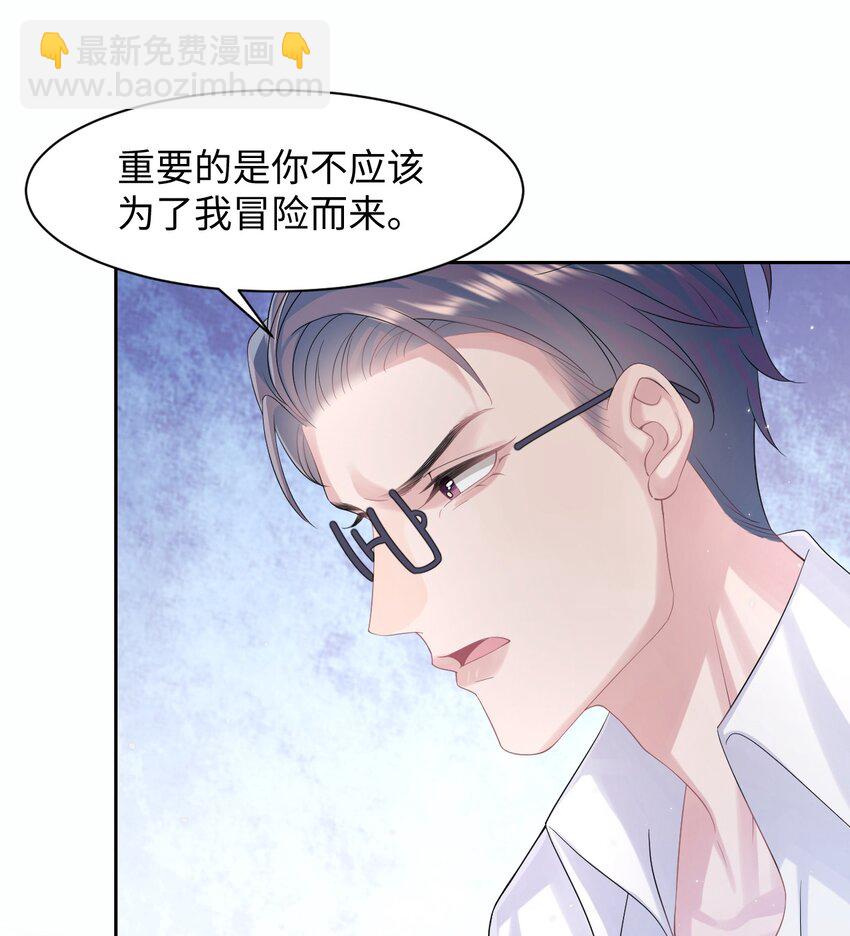 第107话 我贴心吧-第113话