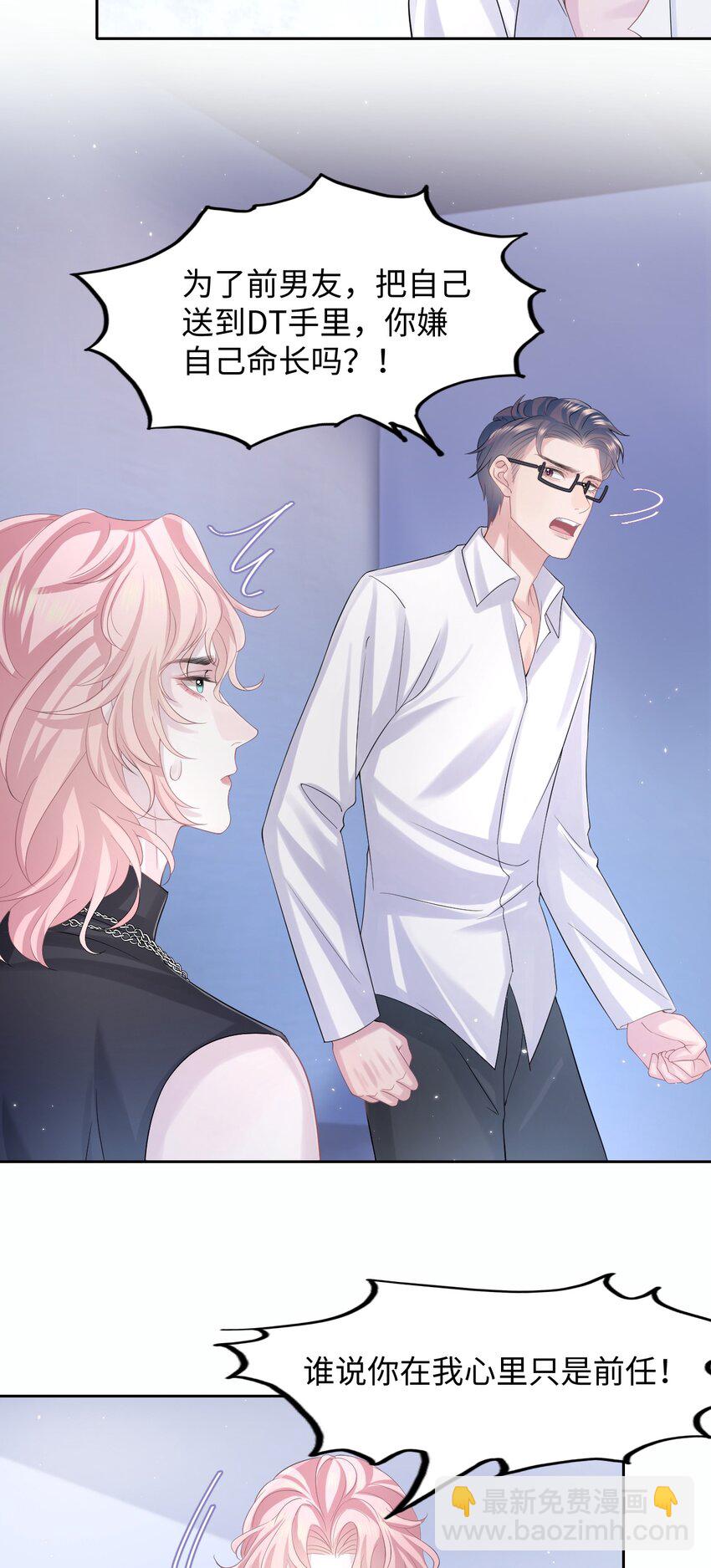 第107话 我贴心吧-第113话