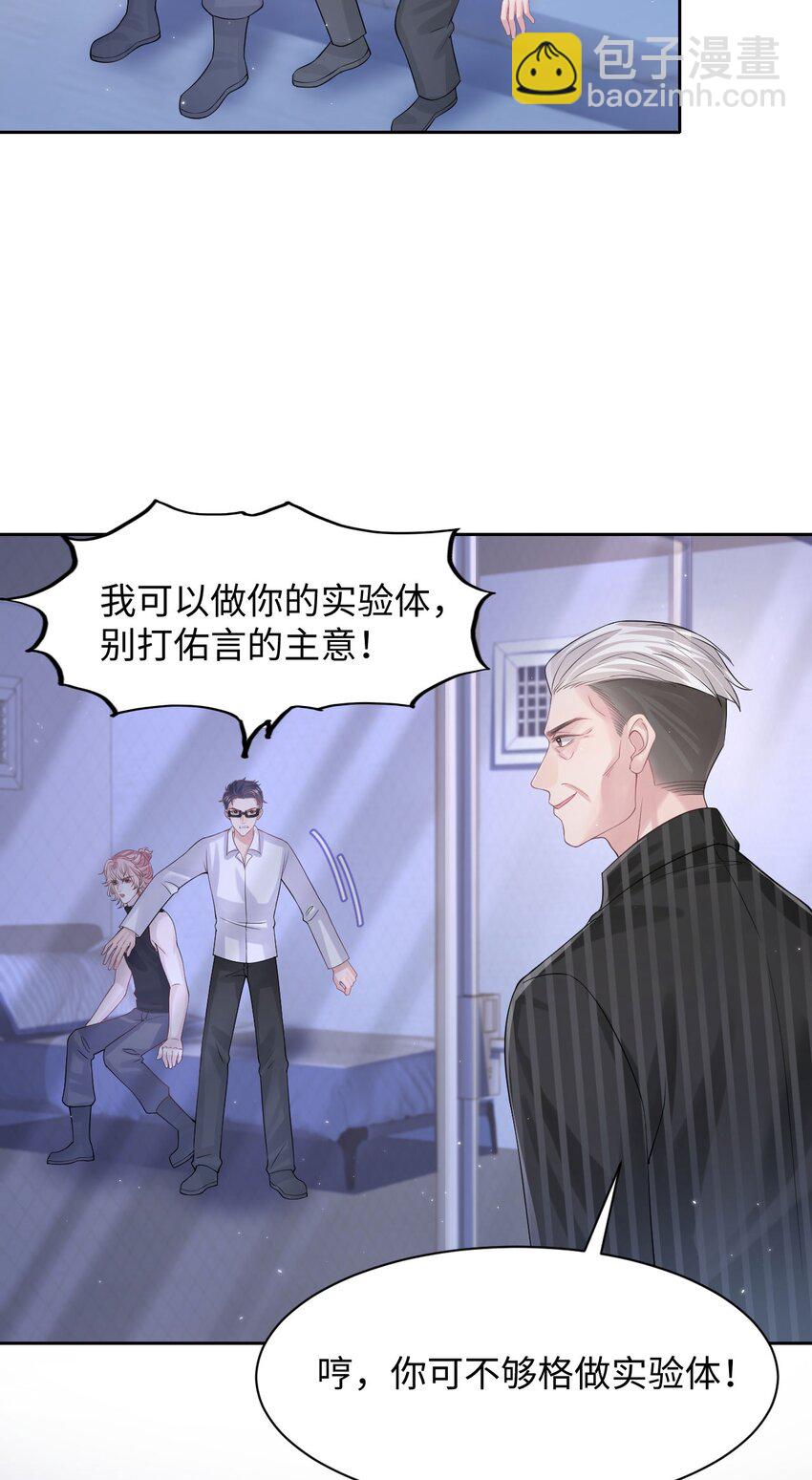 第109话 被带走-第115话