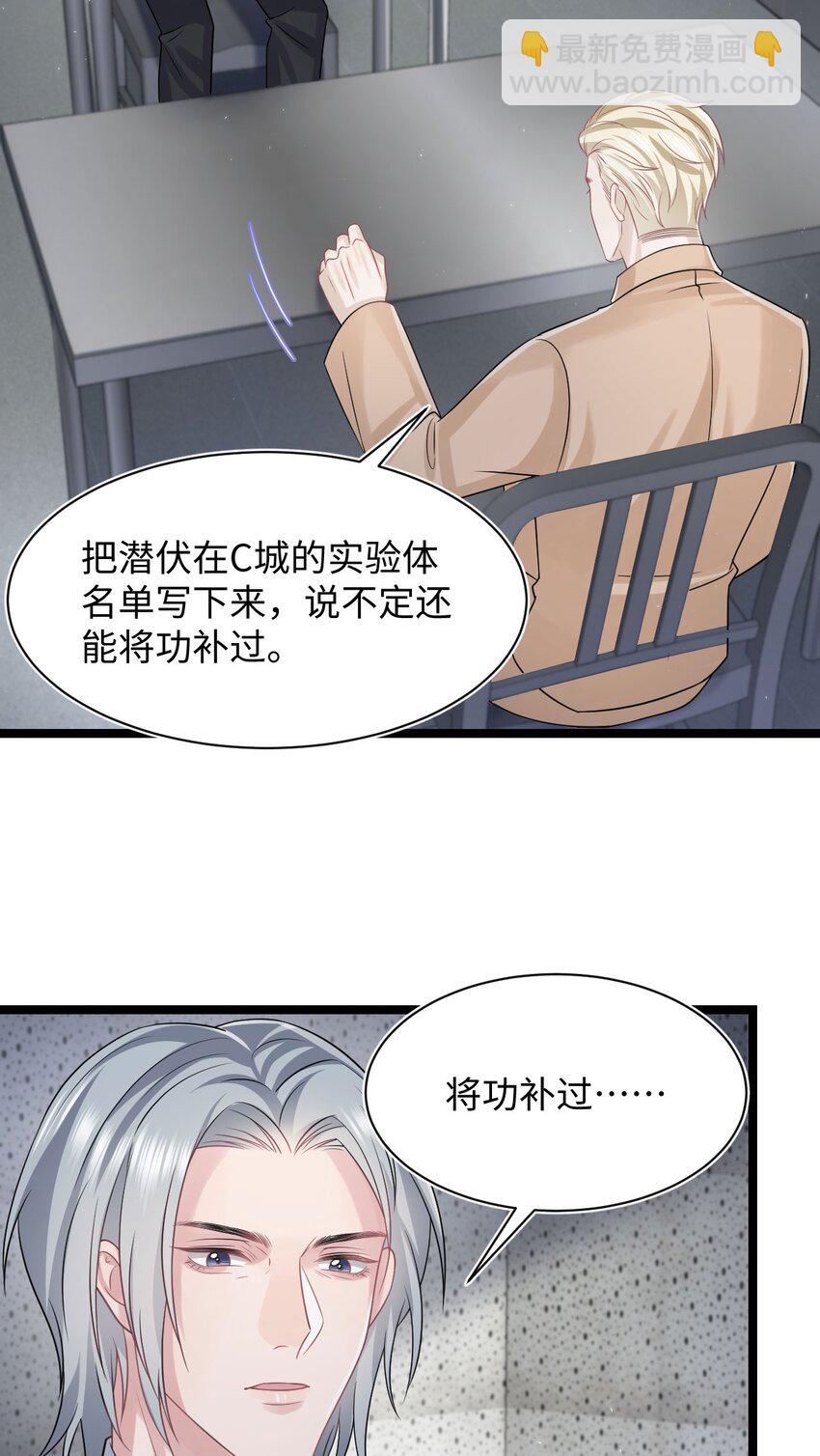 第109话 被带走-第115话