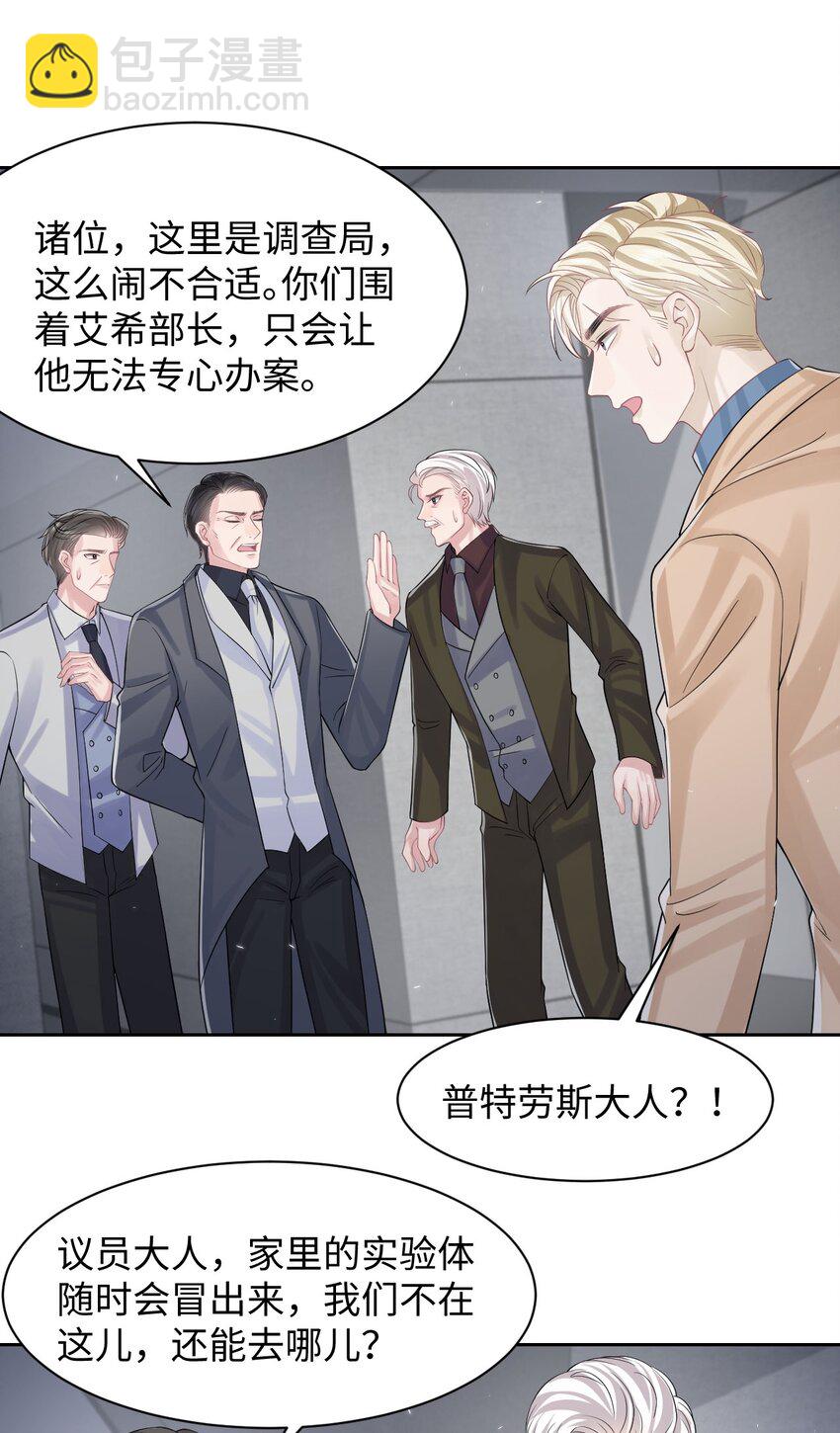 第109话 被带走-第115话