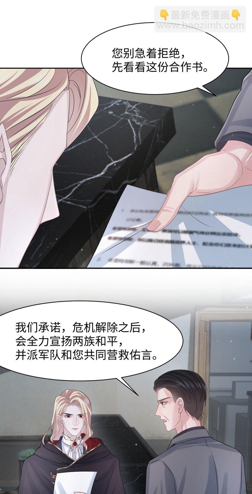第111话 狡猾的老家伙-第117话
