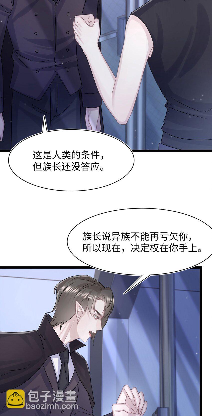 第111话 狡猾的老家伙-第117话