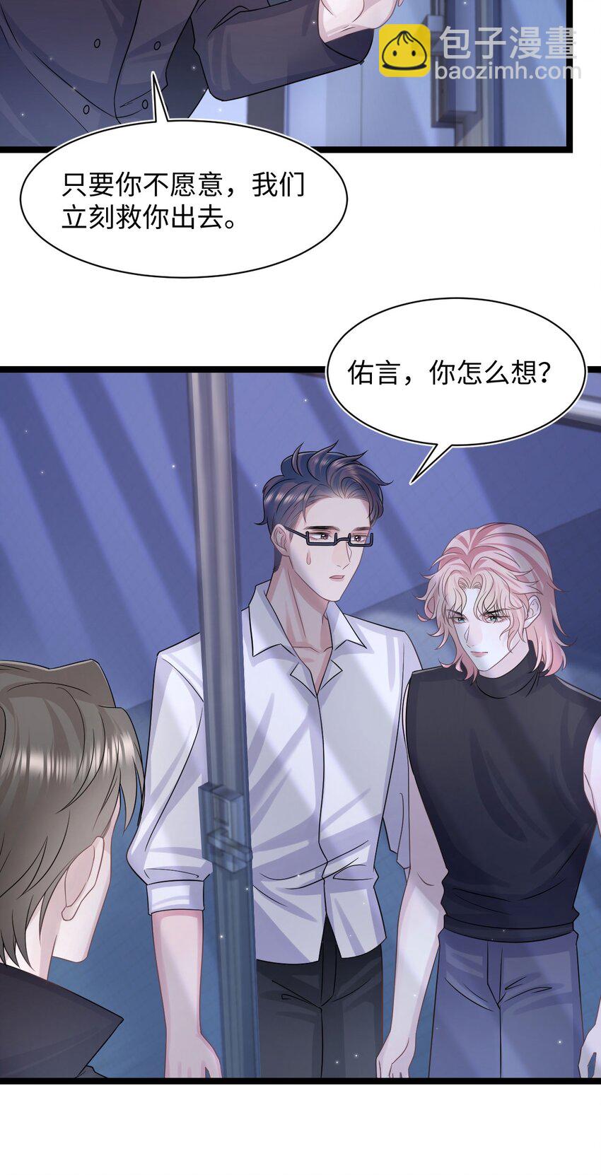 第111话 狡猾的老家伙-第117话