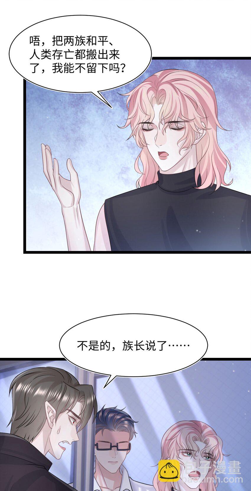 第111话 狡猾的老家伙-第117话