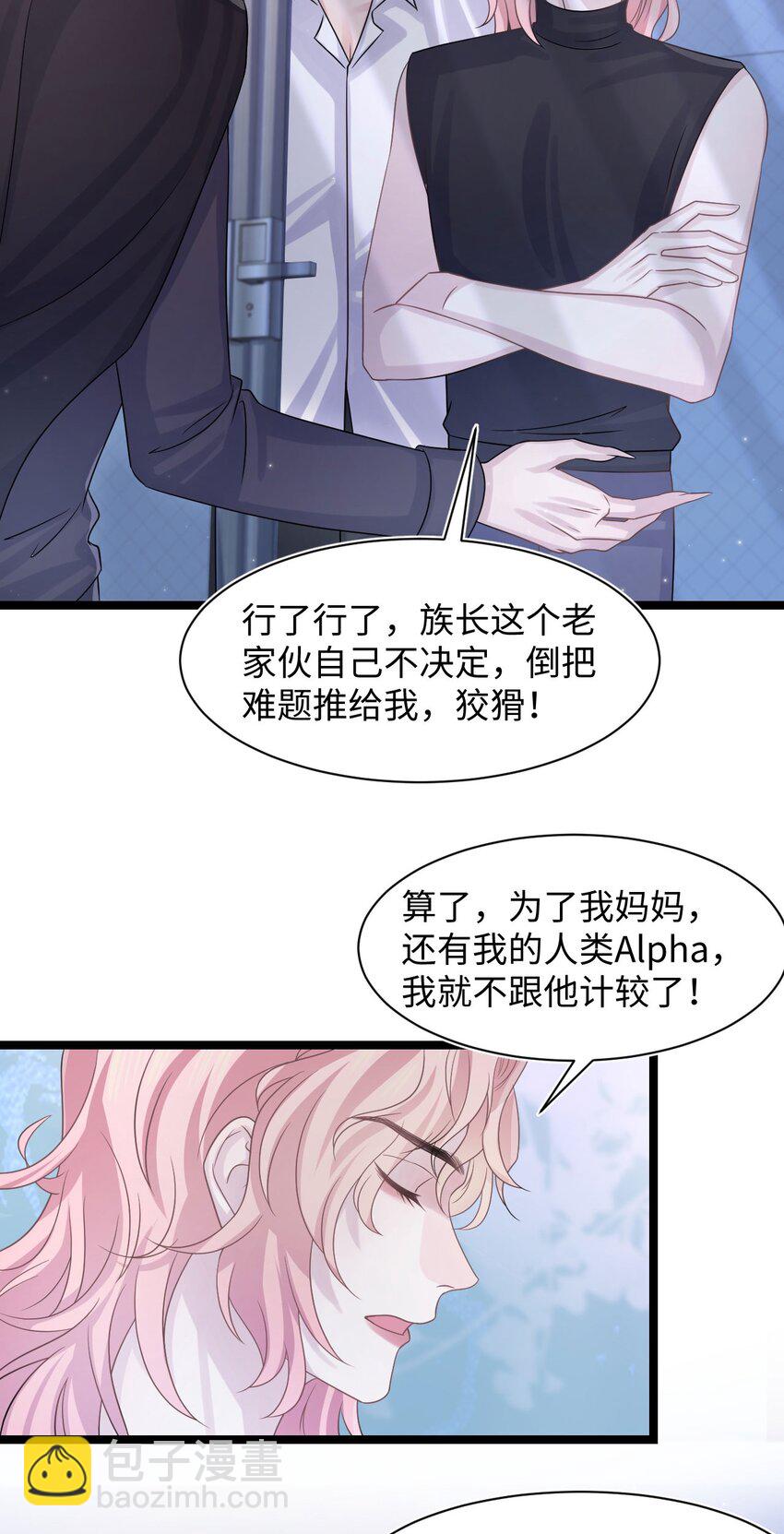第111话 狡猾的老家伙-第117话