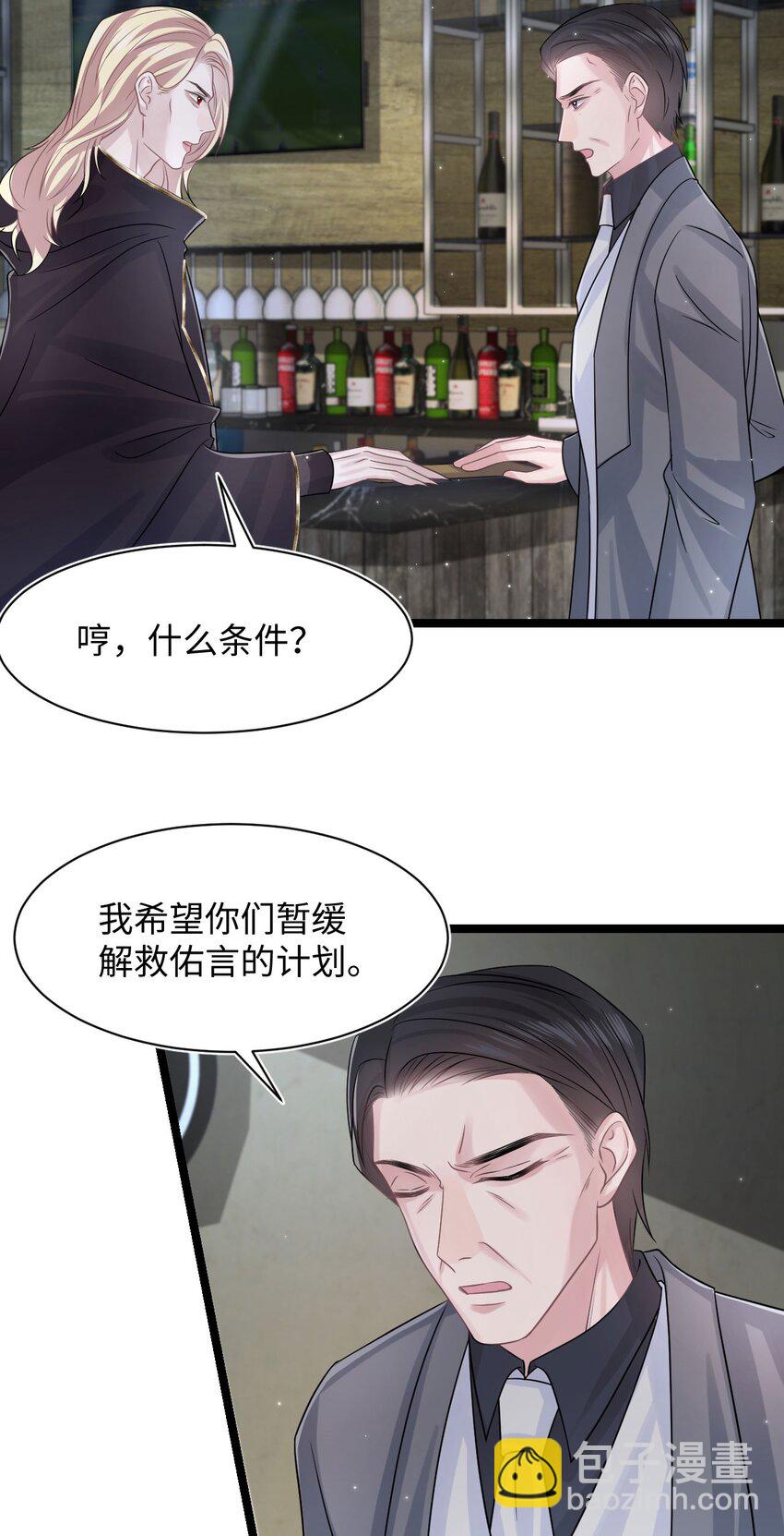 第111话 狡猾的老家伙-第117话