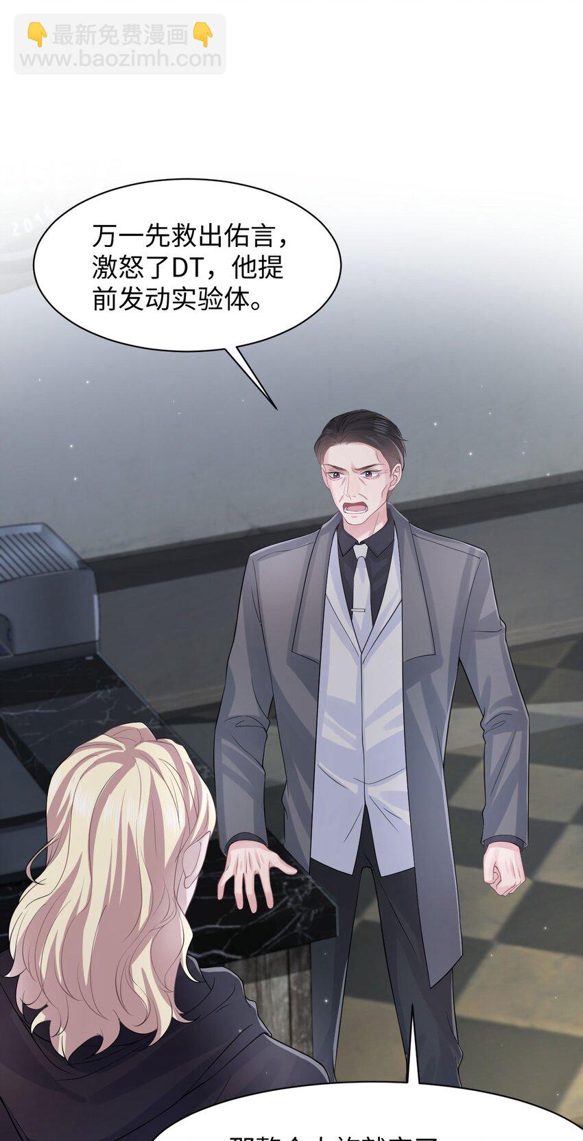 第111话 狡猾的老家伙-第117话