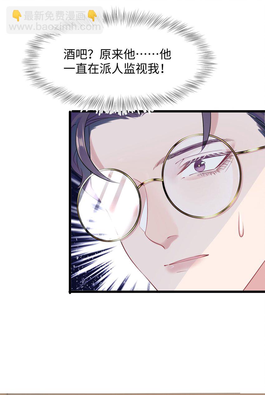 第9话 神秘养父-第11话