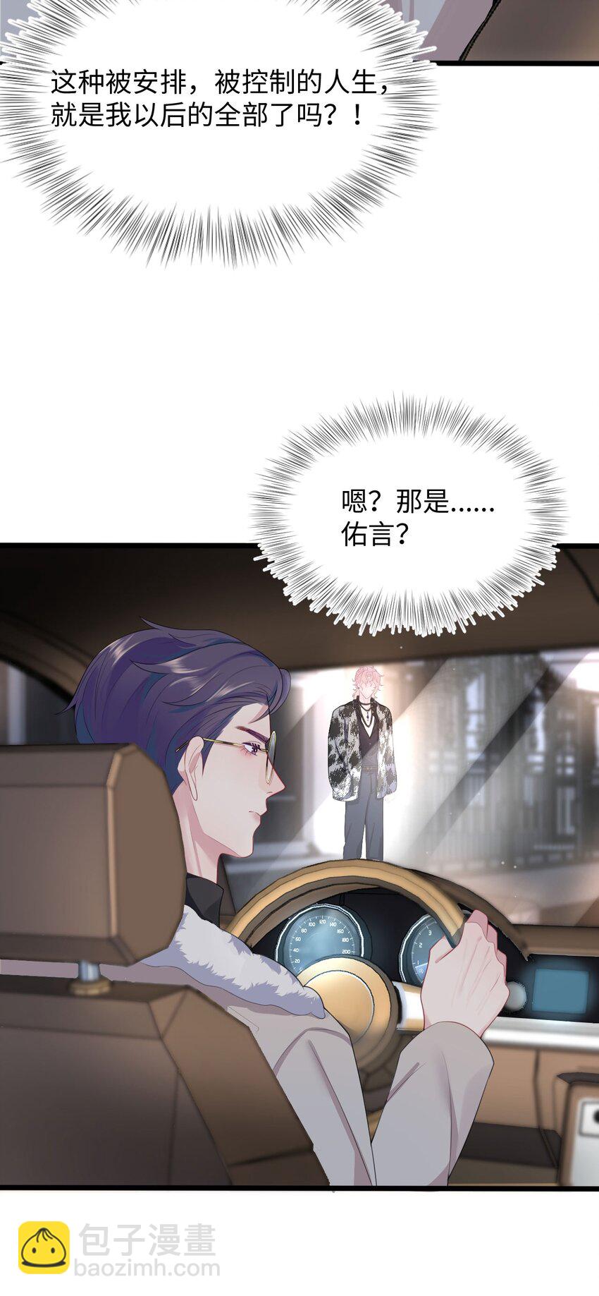 第9话 神秘养父-第11话
