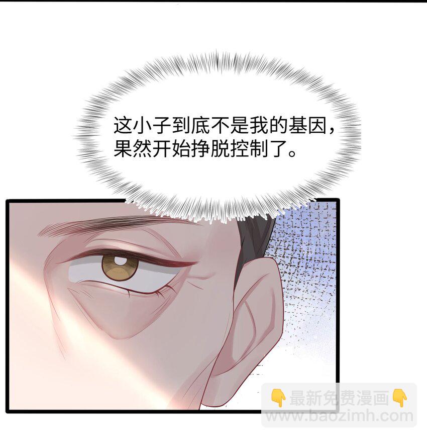第9话 神秘养父-第11话