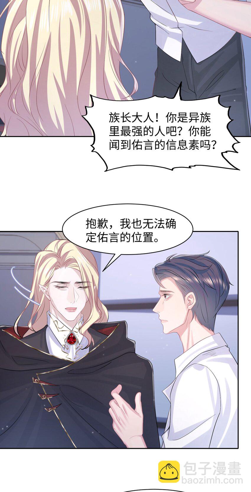 第115话 孩子的气息-第121话