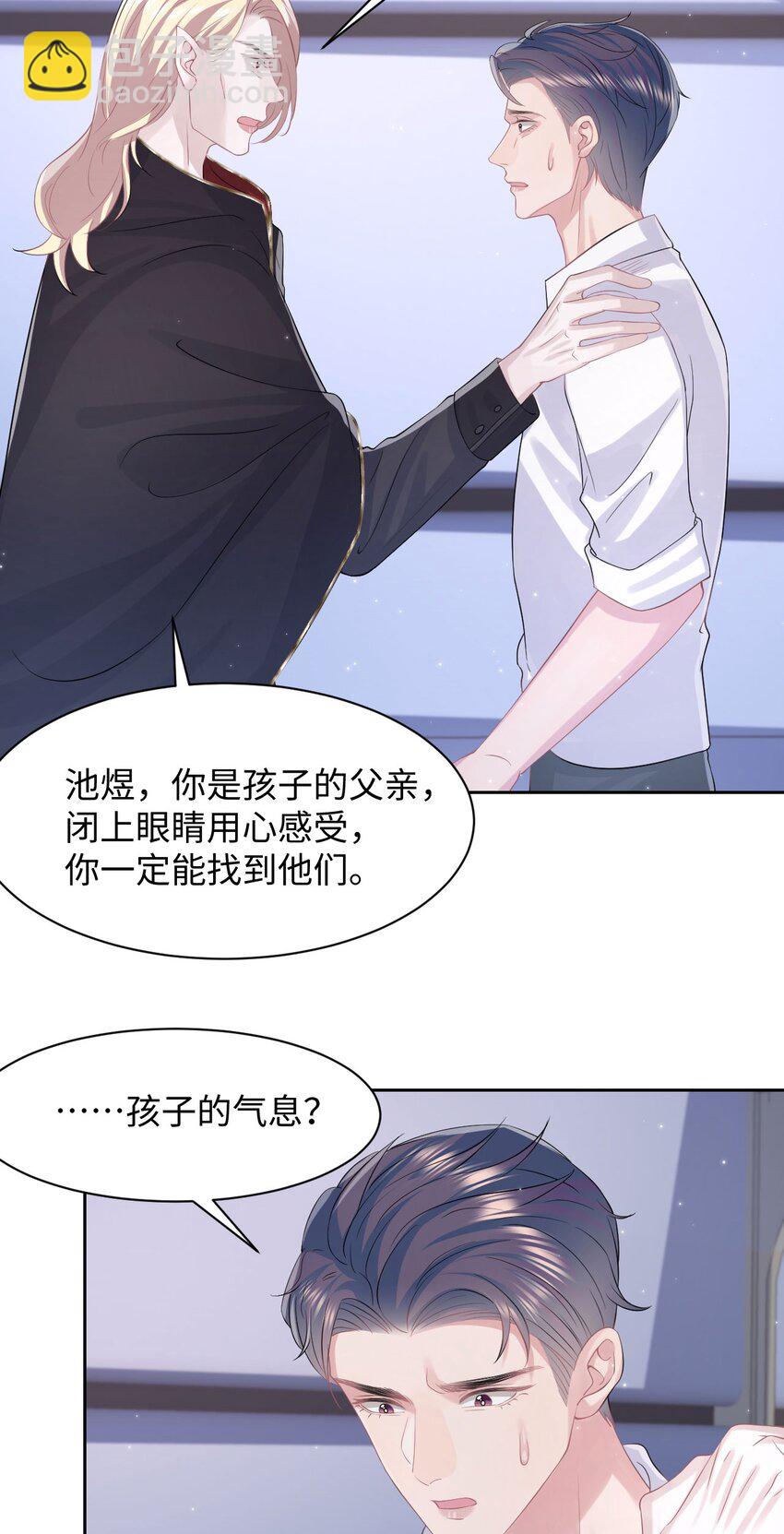 第115话 孩子的气息-第121话