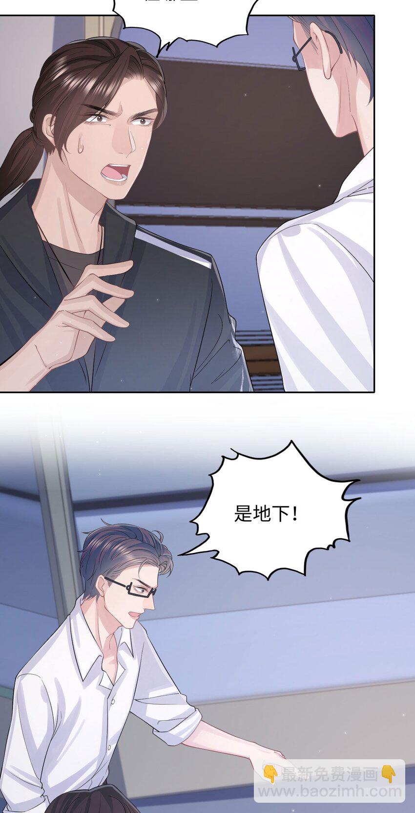 第115话 孩子的气息-第121话