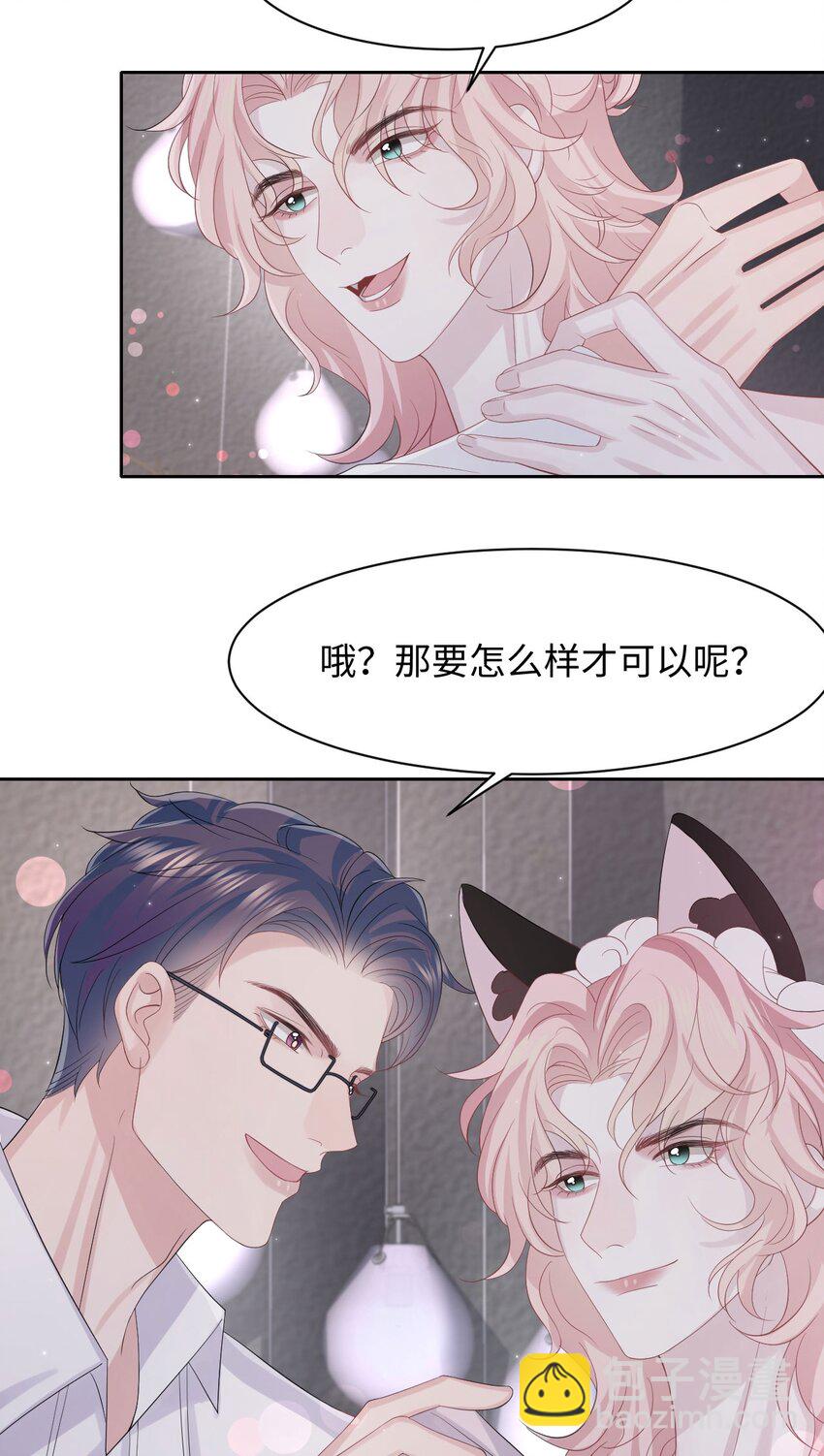 番外 小野猫-第125话