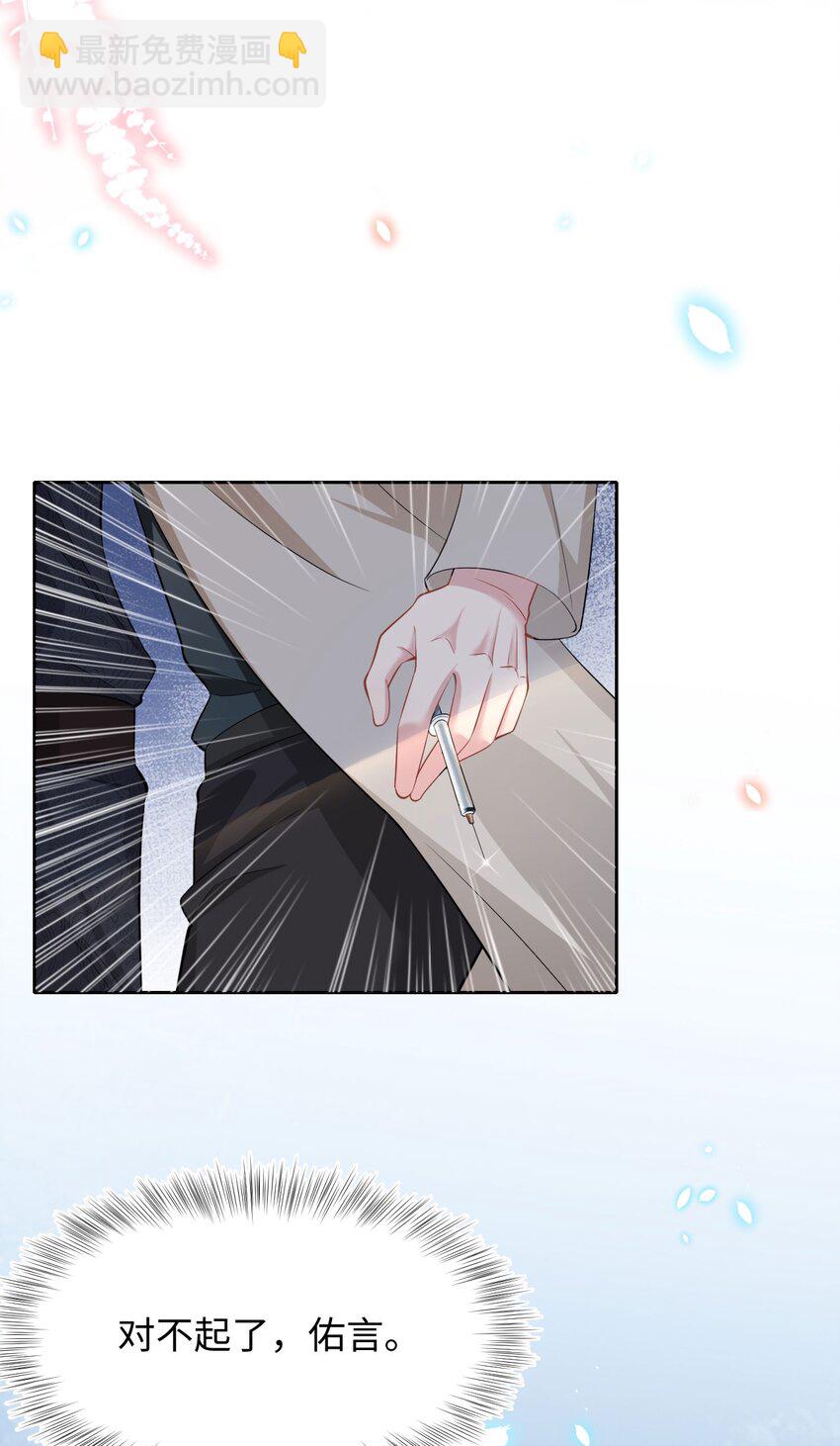第11话 佑言的赌局-第13话
