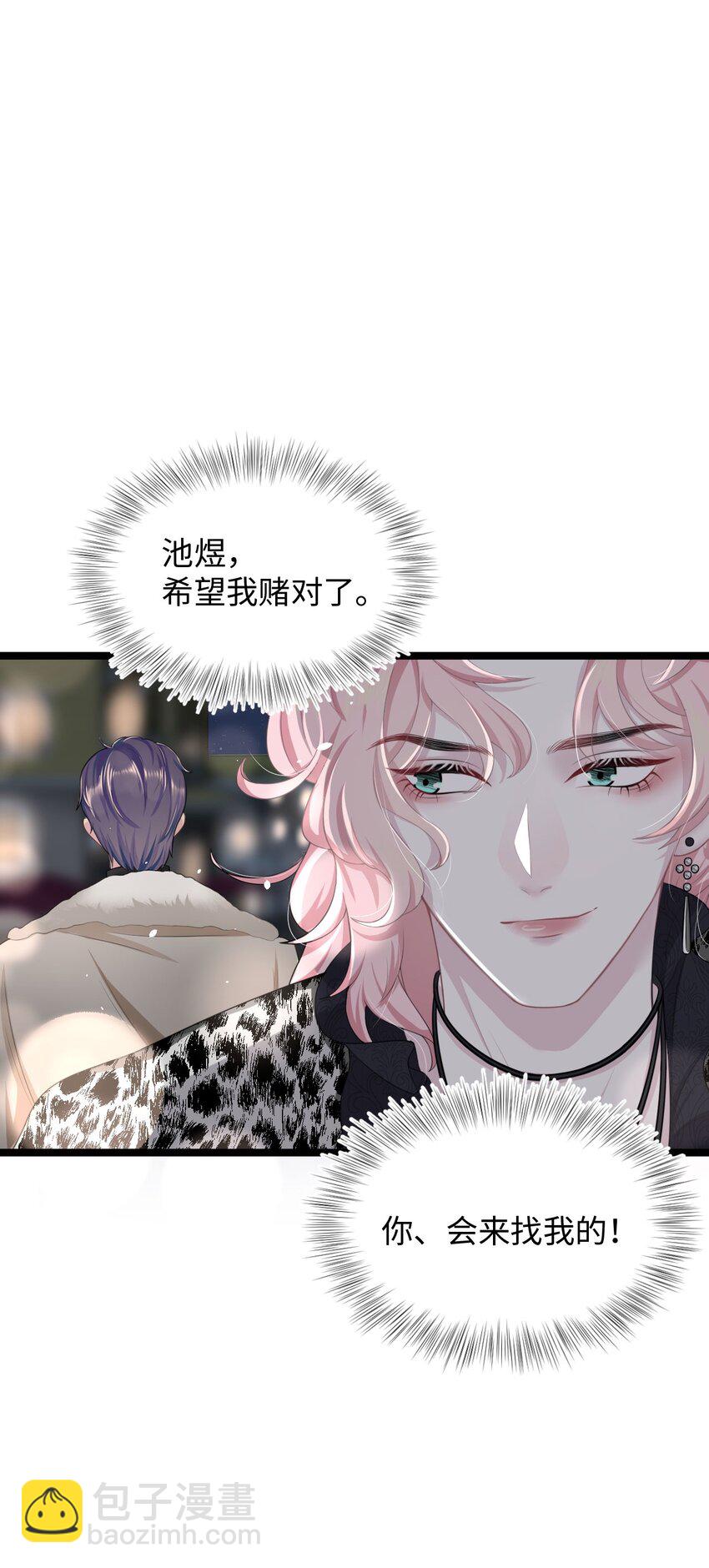 第11话 佑言的赌局-第13话