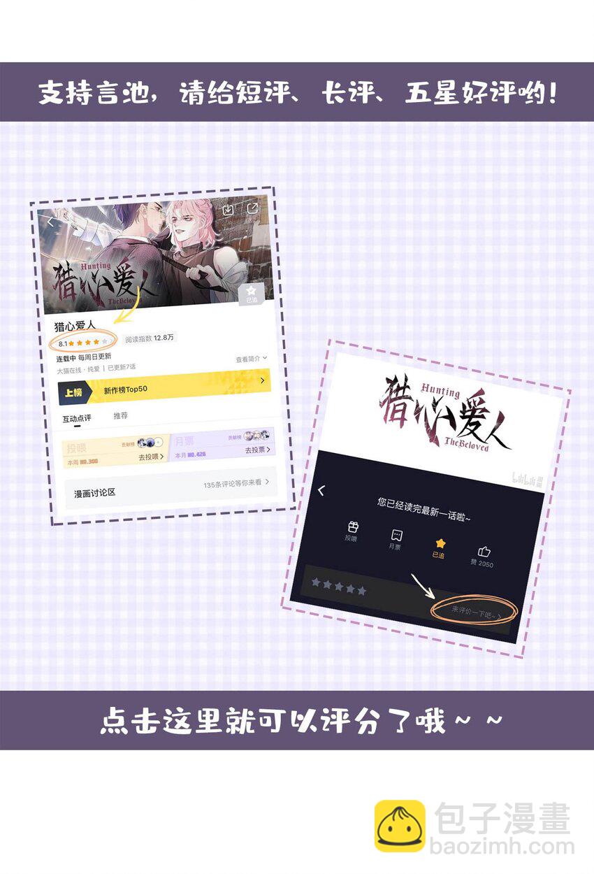 第11话 佑言的赌局-第13话