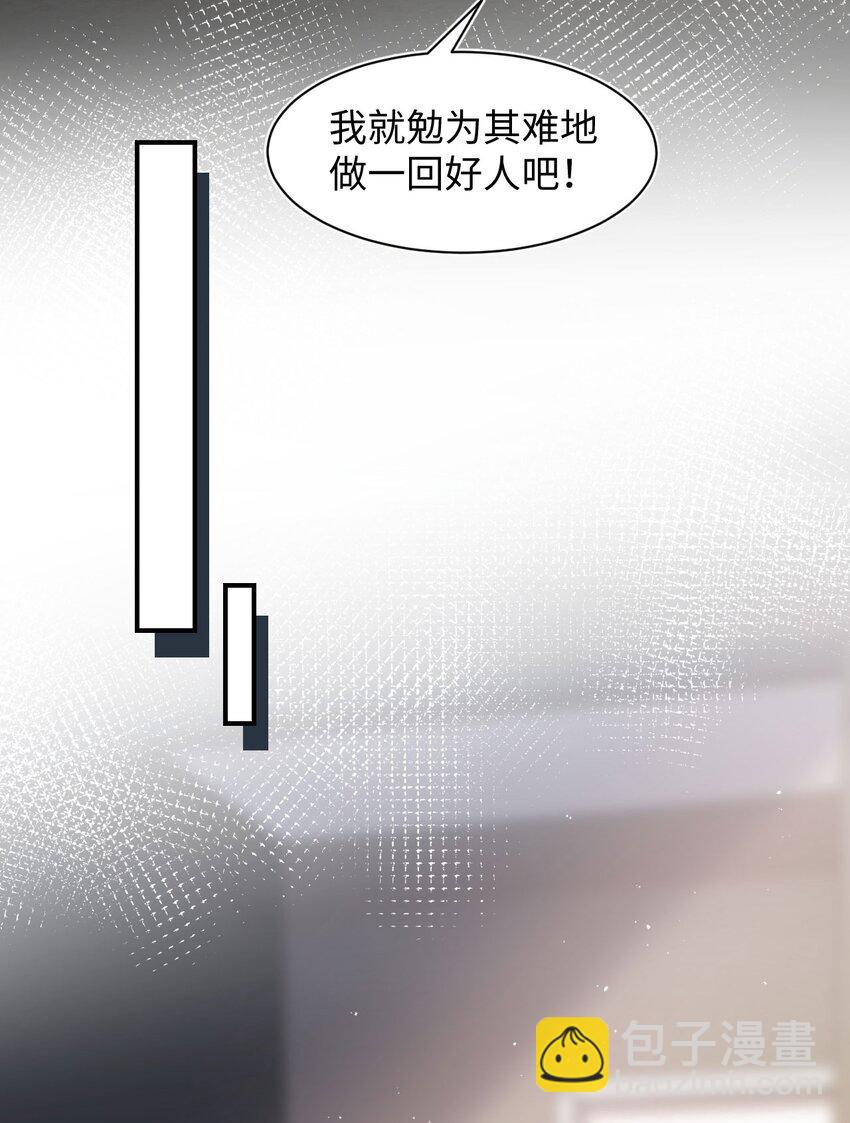 第1话 捡回家的危险！(1/2)-第3话