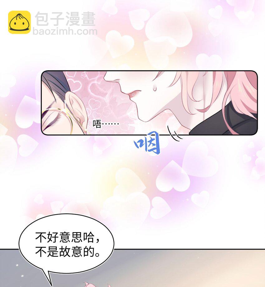 第1话 捡回家的危险！(1/2)-第3话