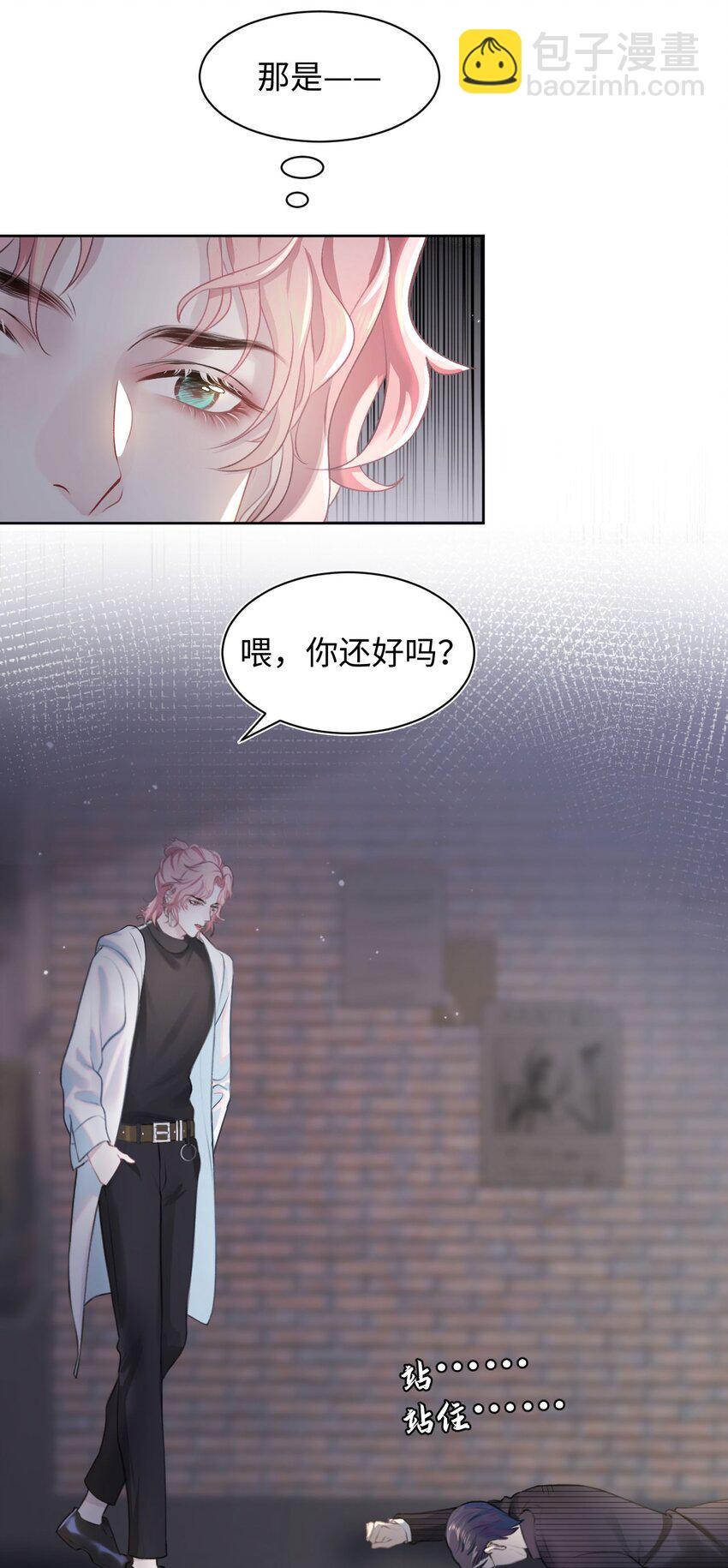 第1话 捡回家的危险！(1/2)-第3话