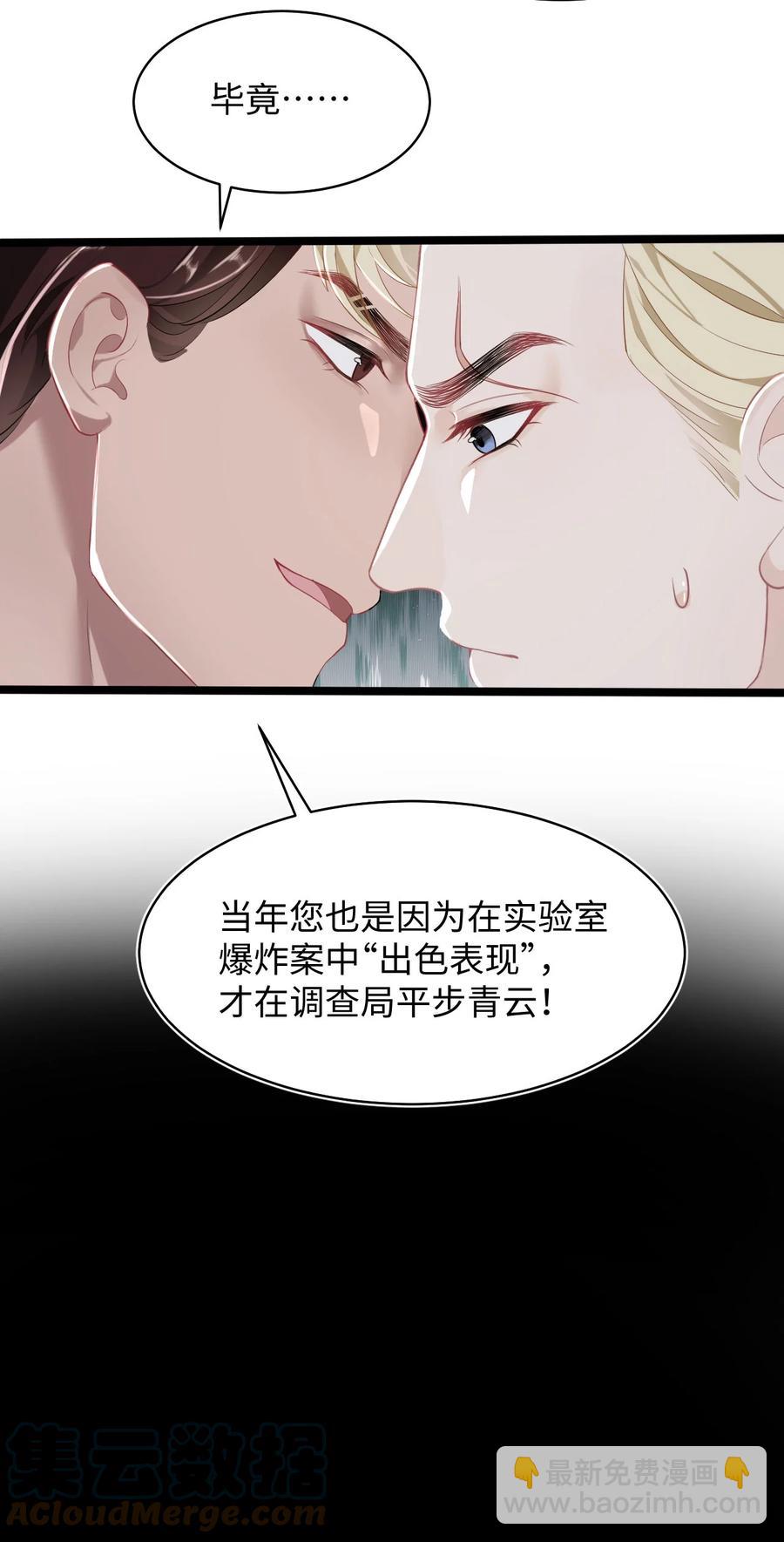 第19话 误会至深-第21话