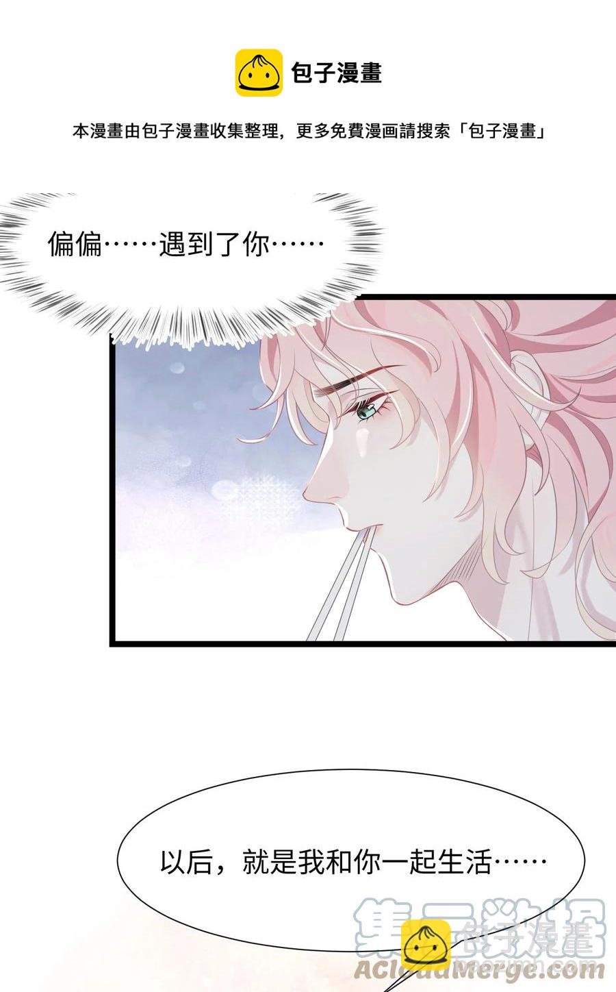 第17话 同居-第19话