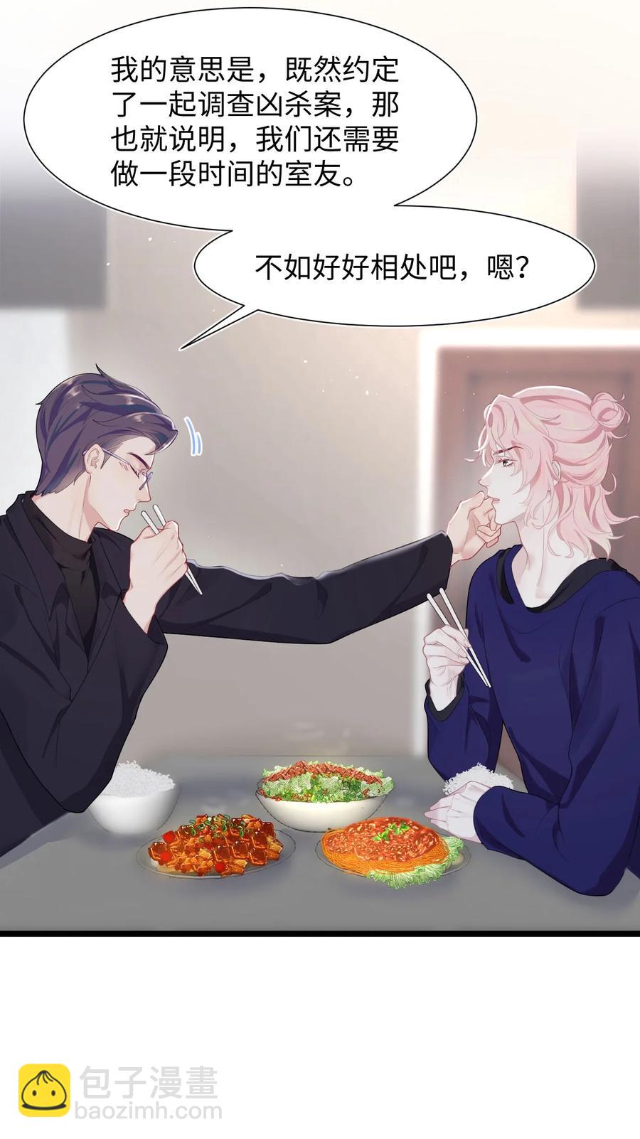 第17话 同居-第19话