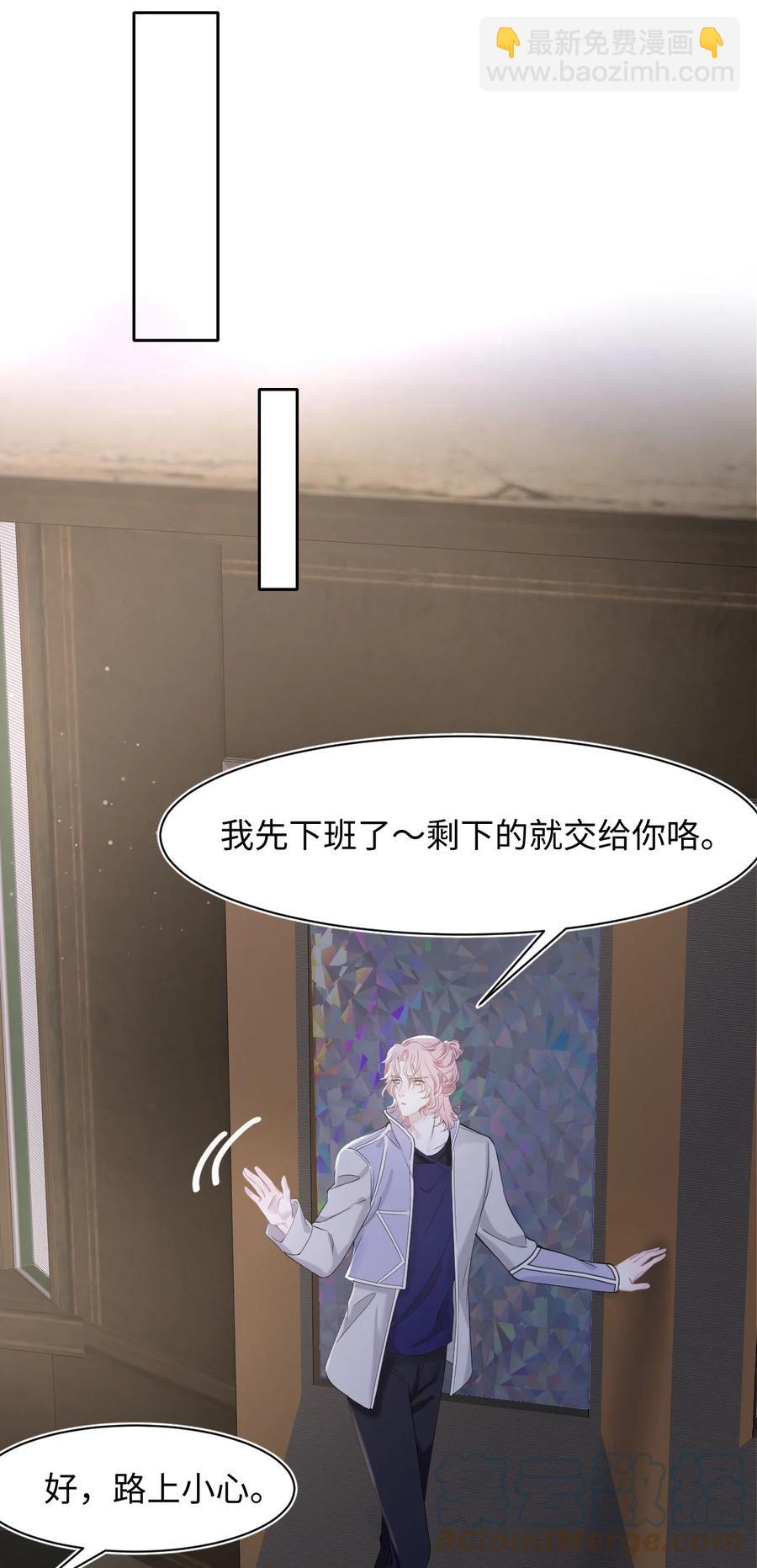 第20话 互撩-第23话