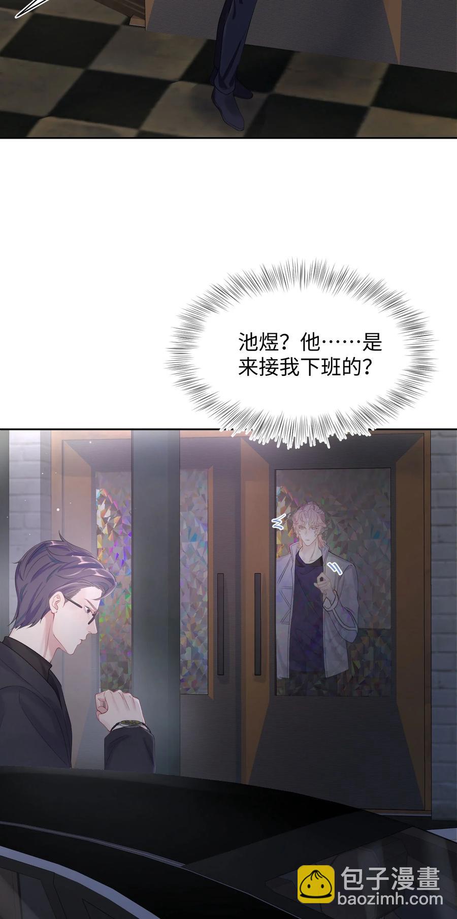 第20话 互撩-第23话