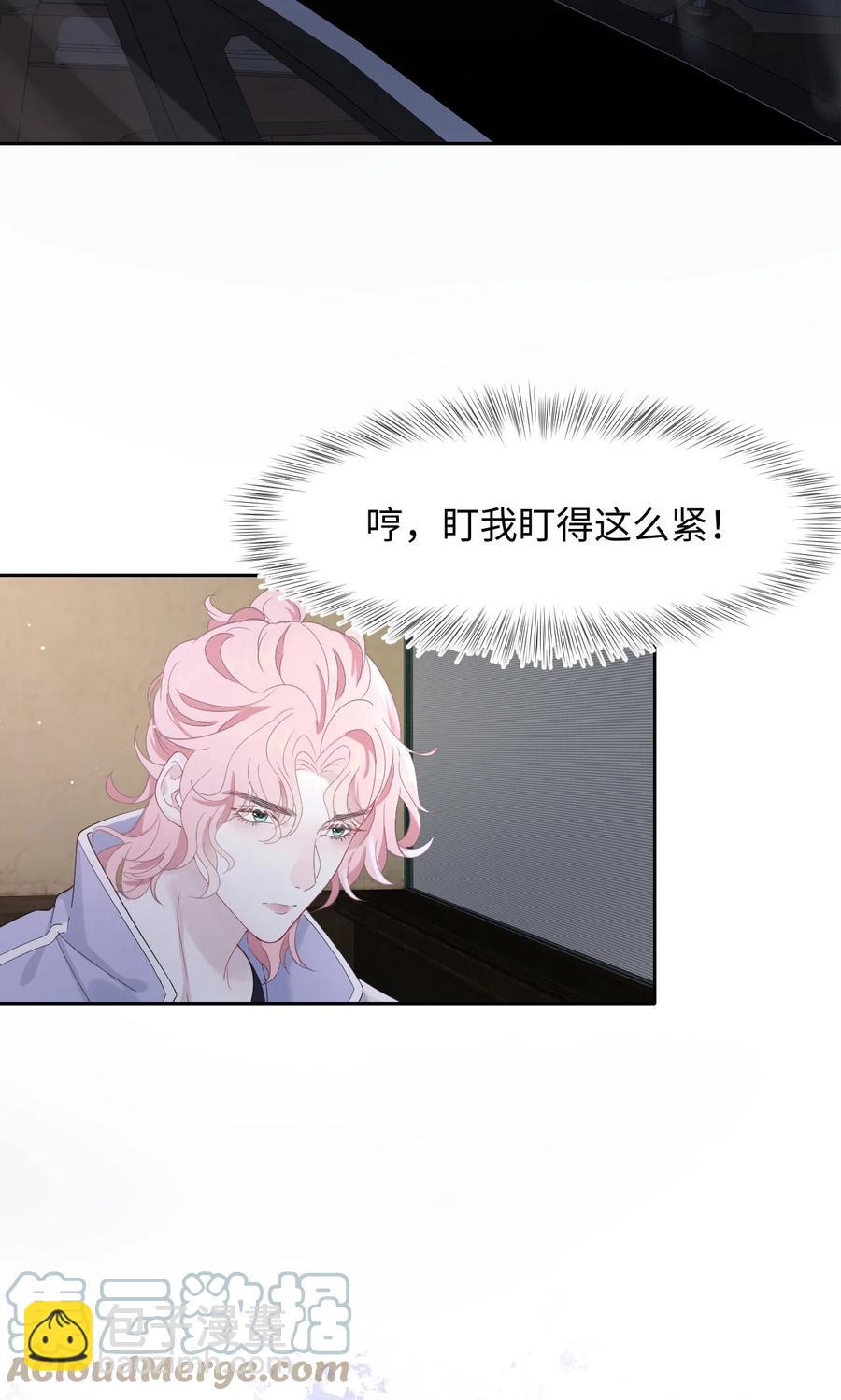 第20话 互撩-第23话