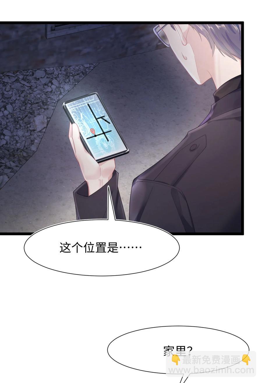 第20话 互撩-第23话
