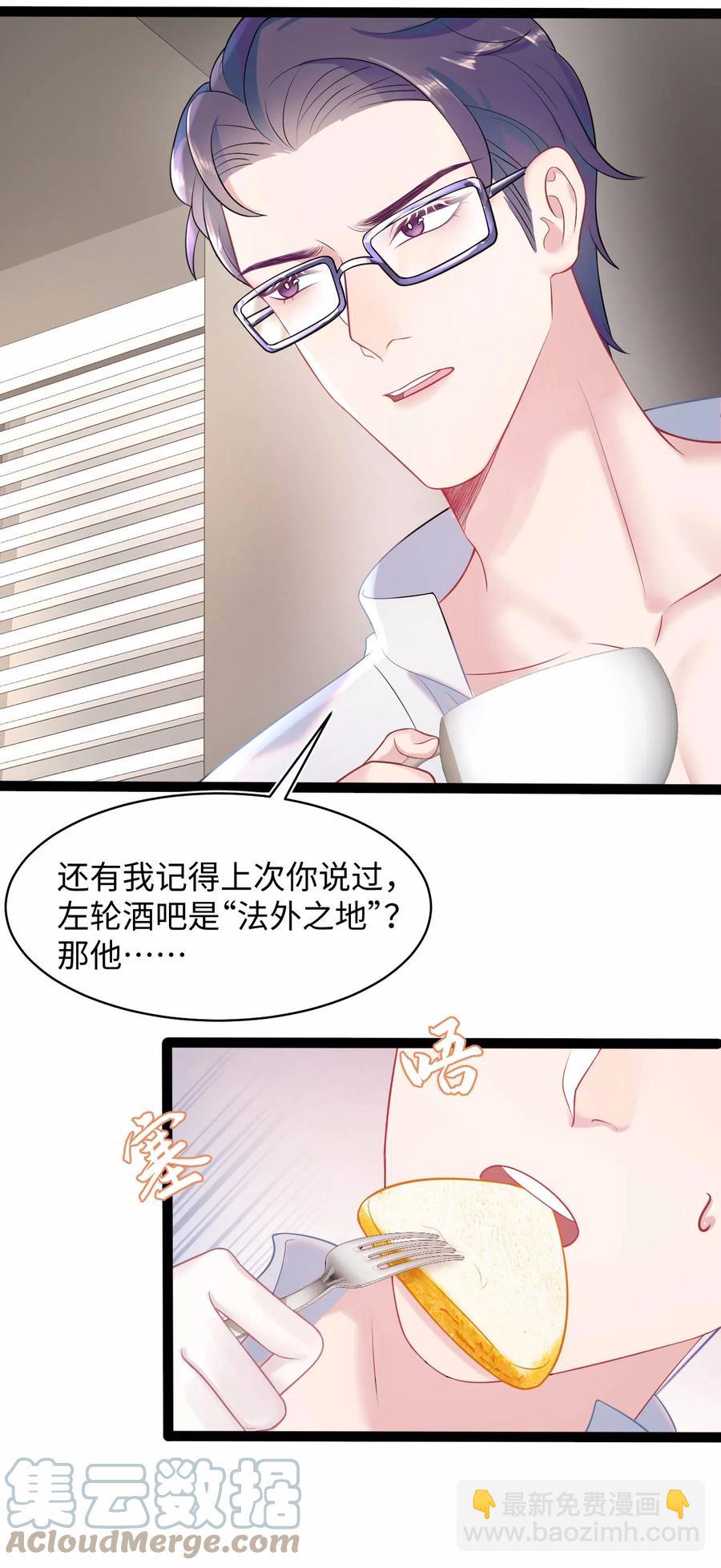 第23话 我喜欢你-第27话