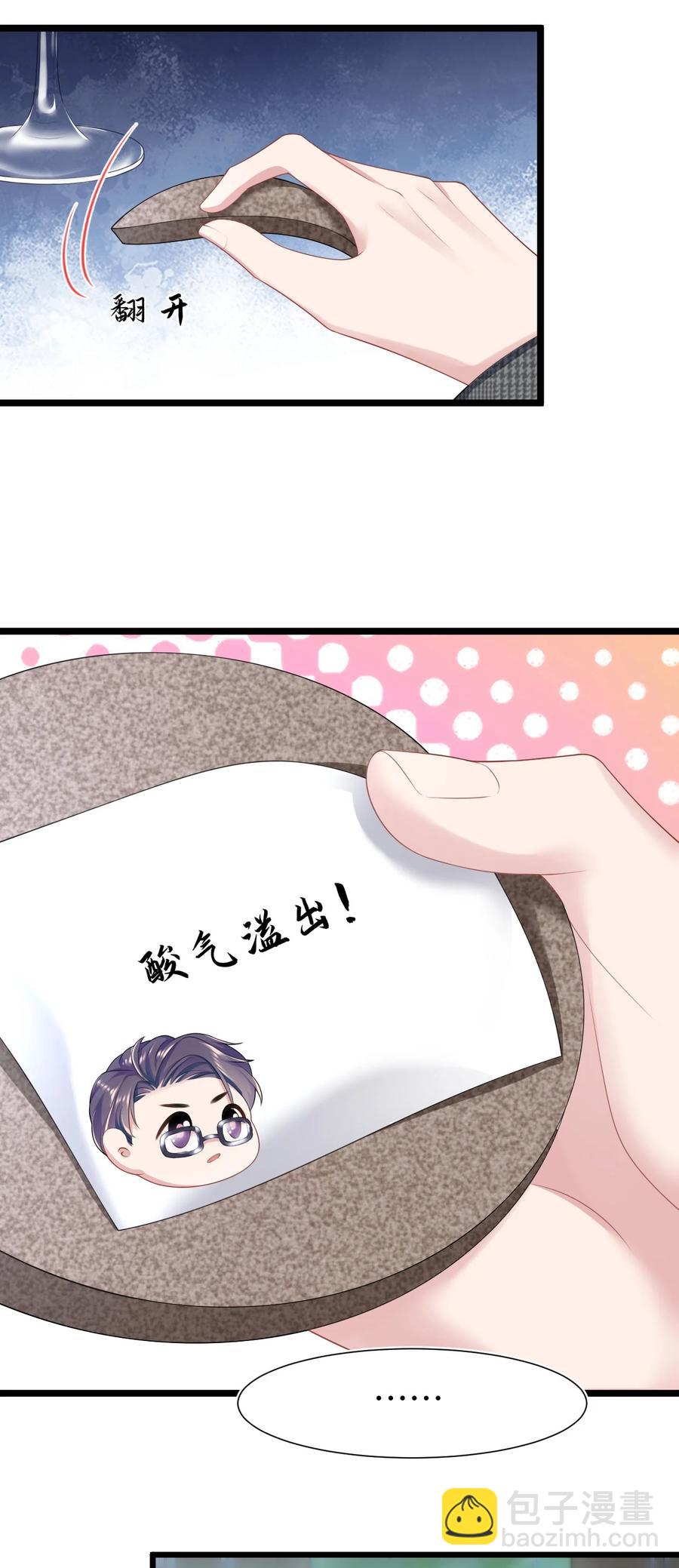 第25话 酸味特调-第29话
