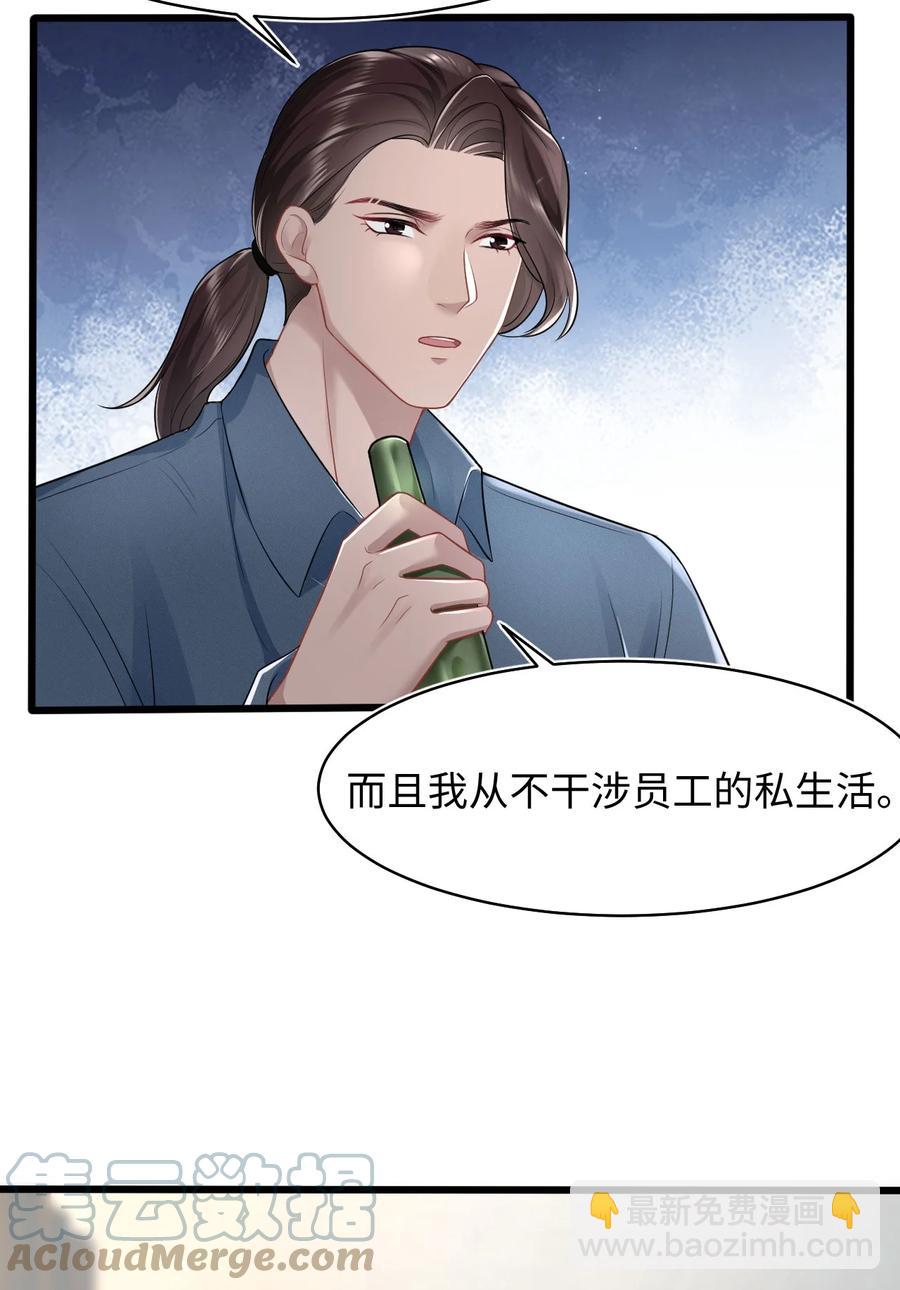 第25话 酸味特调-第29话